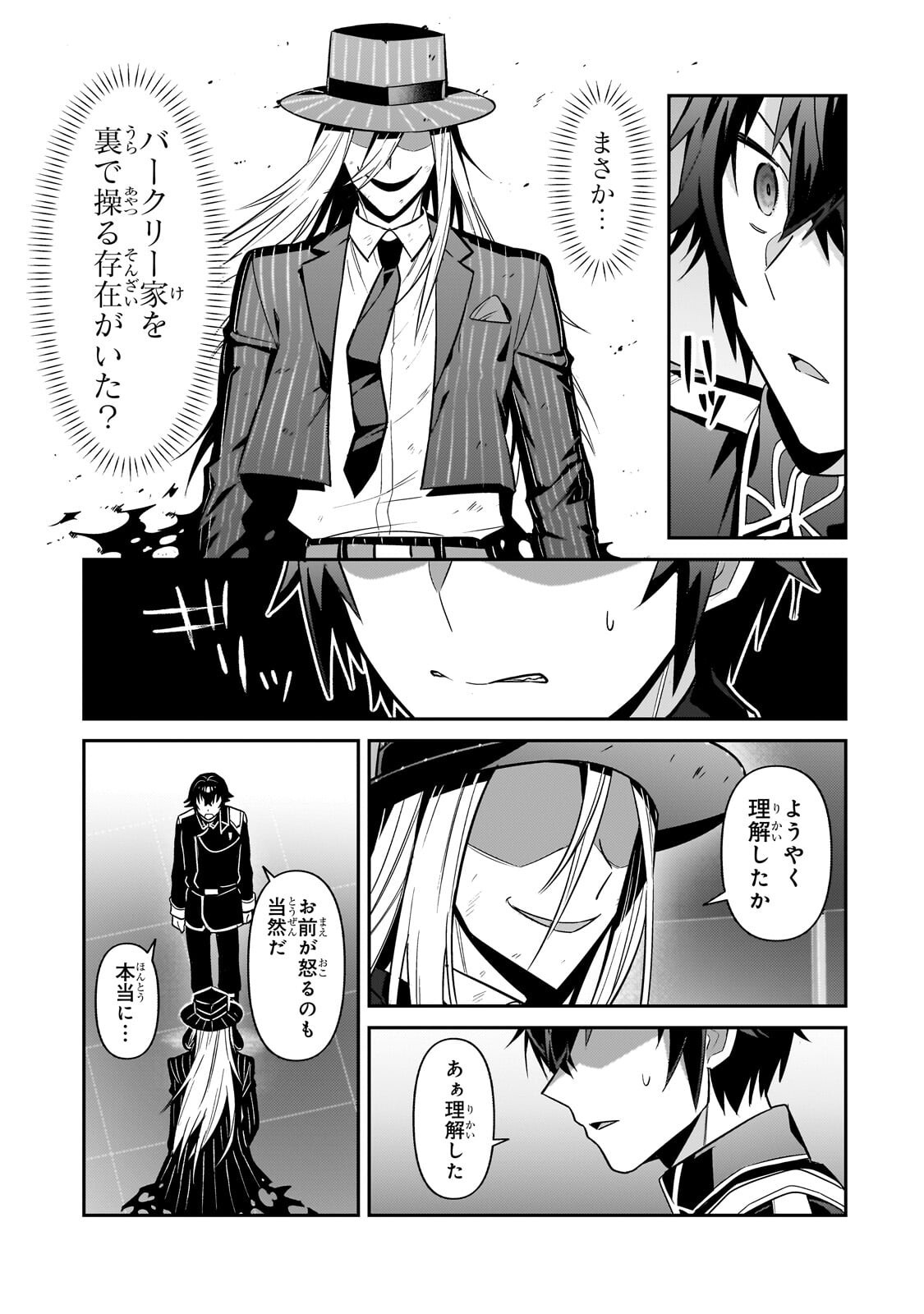 Read I’M THE EVIL LORD OF AN INTERGALACTIC EMPIRE! Chapter 51.1 [High Quality / Full] - Page 5 - nicomanga.net