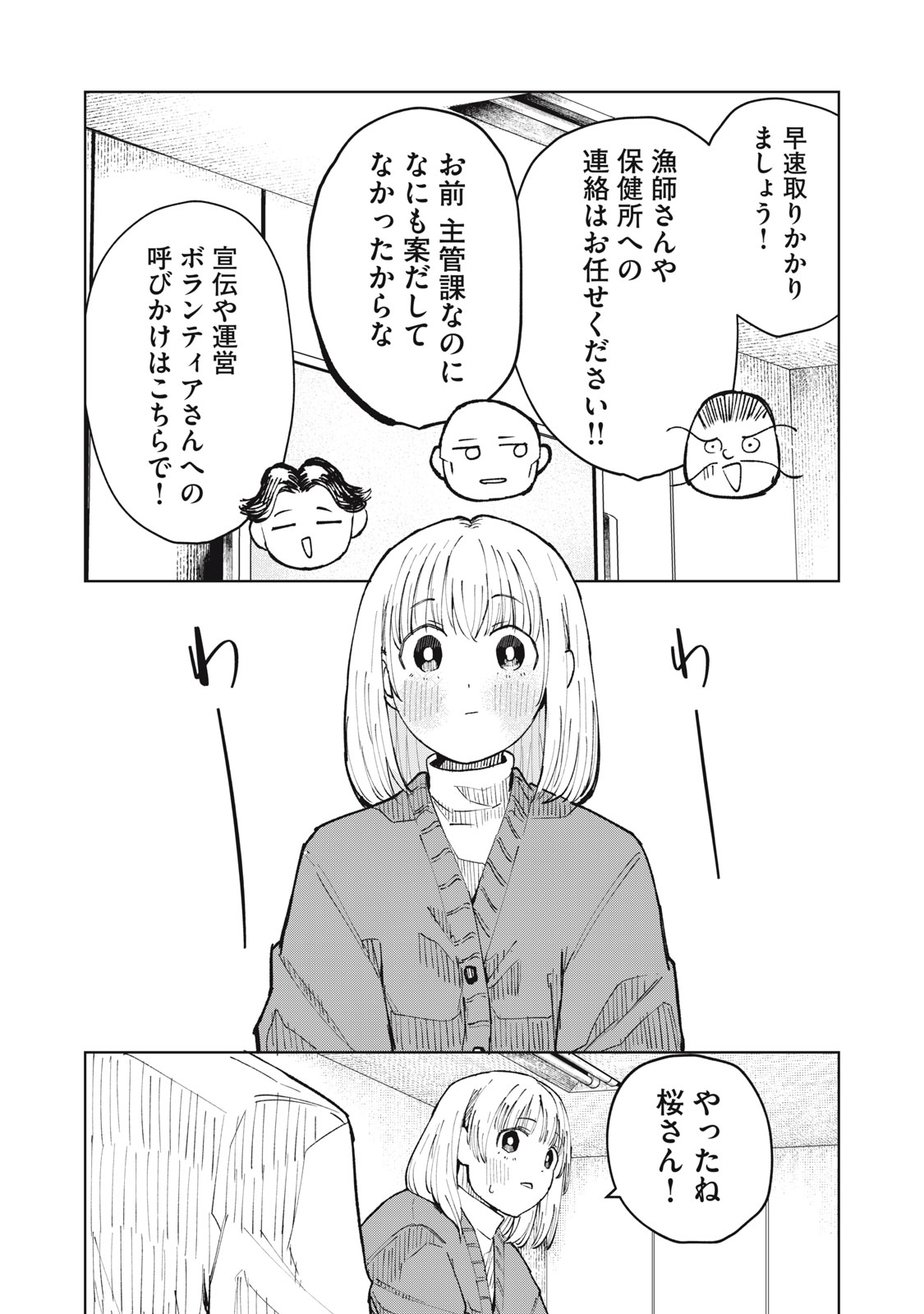Read KOUHAI CHAN WA YARISUGIRU Chapter 5 [High Quality / Full] - Page 24 - nicomanga.net