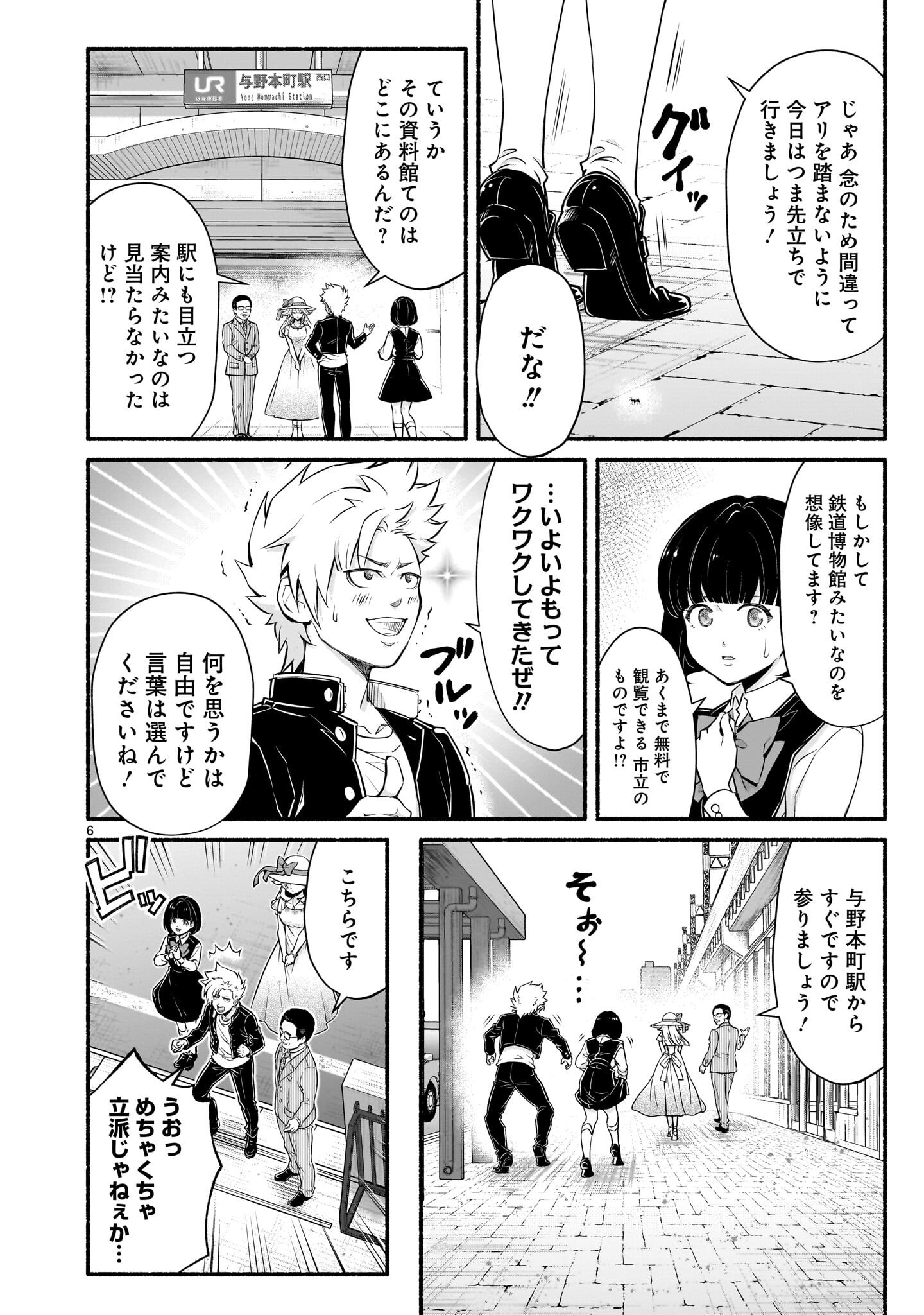 Read MAOU-SAMA, SEKAI GA OISHI SUGITE HOROBOSU NO OYAMERU. Chapter 29.1 [High Quality / Full] - Page 6 - nicomanga.net