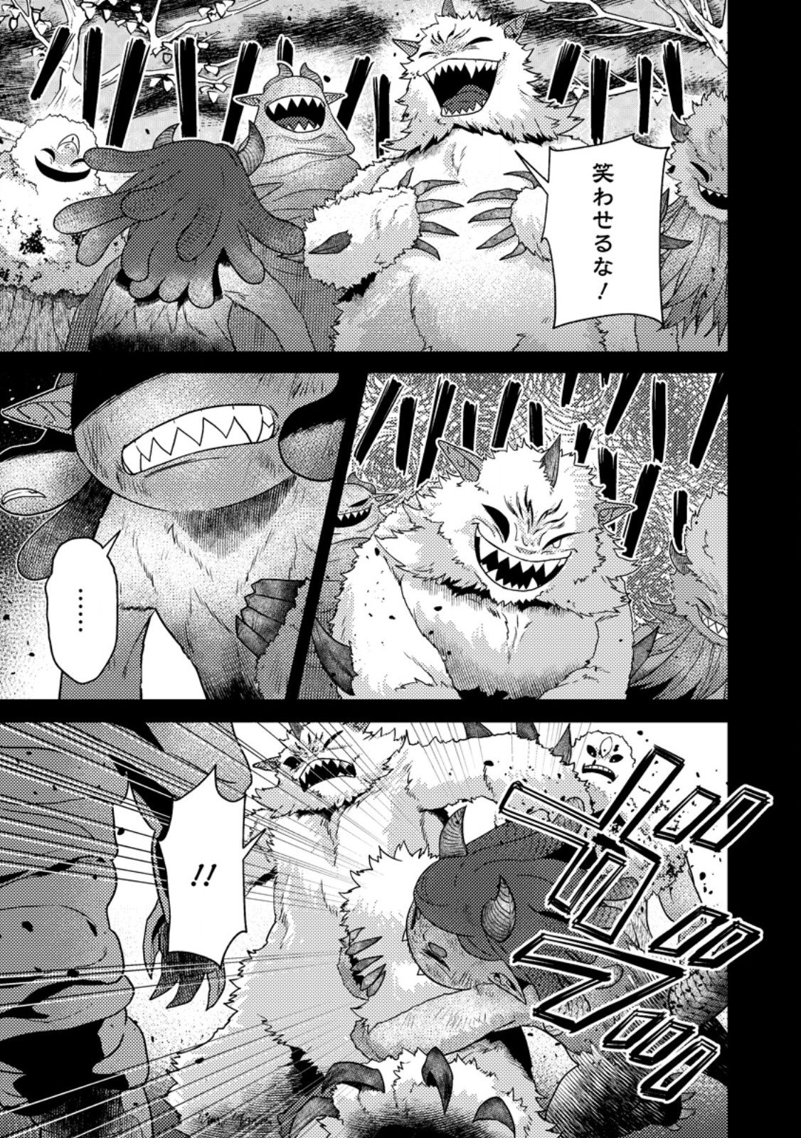 Read SEKAI SAIKYOU INKYA, DUNGEON HAISHIN DE OKU BAZURU: HAISHIN KIRIWASURE NO SEI DE, UKKARI LEVEL COUNTER STOP SHITEIRU KOTO GA BARETESHIMATTA Chapter 15.2 [High Quality / Full] - Page 4 - nicomanga.net