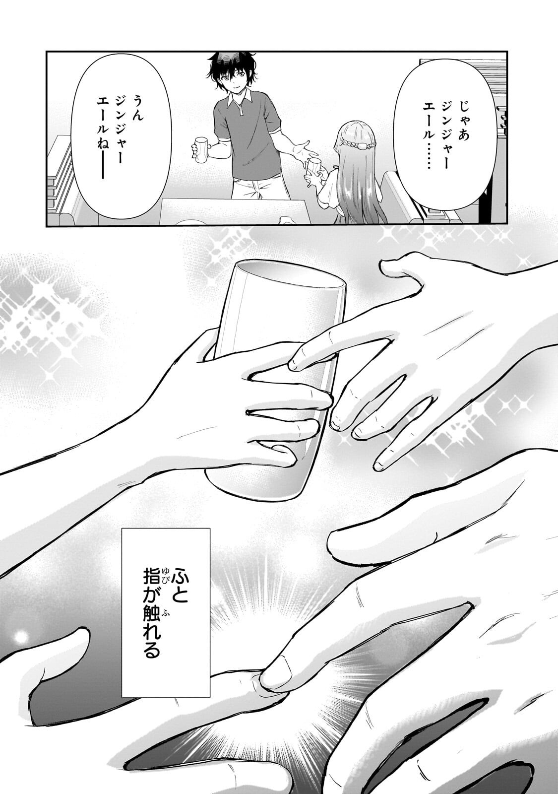 ISSHOU HATARAKITAKUNAI ORE GA, CLASSMATE NO DAININKI IDOL NI NATSUKARETARA (MANGA) Chapter 33.2 page 6 - nihonkuni.com