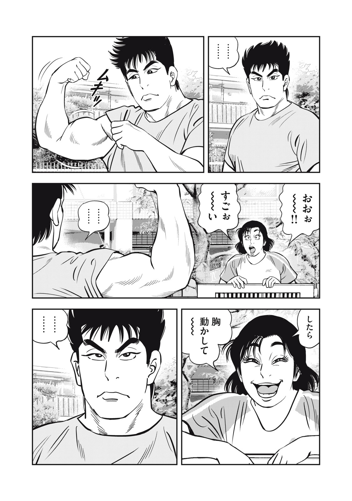 JJM - JOSHI JUDOUBU MONOGATARI SHAKAIJINHEN Chapter 49 page 18 - nihonkuni.com
