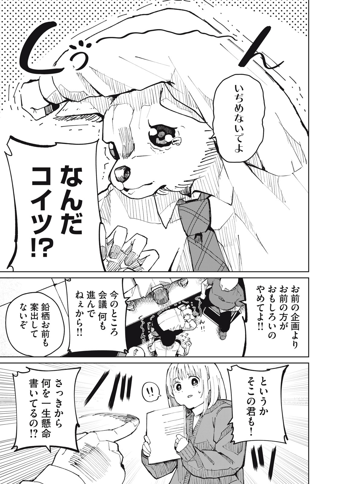 Read KOUHAI CHAN WA YARISUGIRU Chapter 5 [High Quality / Full] - Page 7 - nicomanga.net