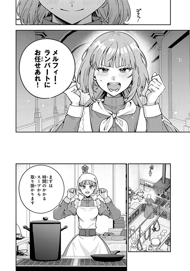 KONYAKU HAKI SARETA MESHITAKI REIJOU NO WATASHI WA REIKOKU KOUSHAKU TO SENZOKU KEIYAKU SHIMASHITA ~DESU GA IBUKURO WO TSUKANDA KEKKA, TSUMETAKATTA KOUSHAKU-SAMA GA DONDON YASASHIKU NATTE IMASU~  RAW Chapter 12.2 page 3 - nihonkuni.com