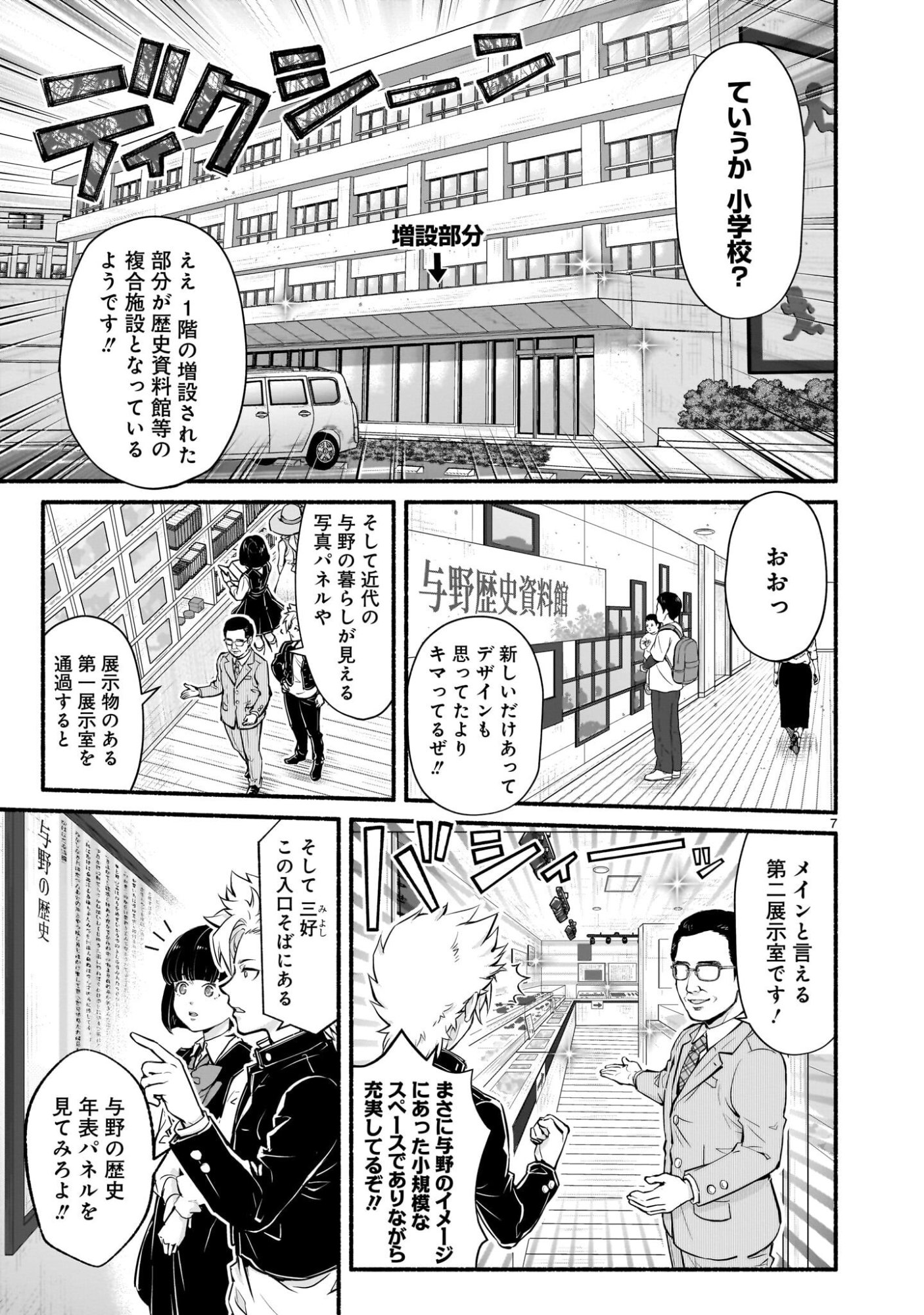 Read MAOU-SAMA, SEKAI GA OISHI SUGITE HOROBOSU NO OYAMERU. Chapter 29.1 [High Quality / Full] - Page 7 - nicomanga.net
