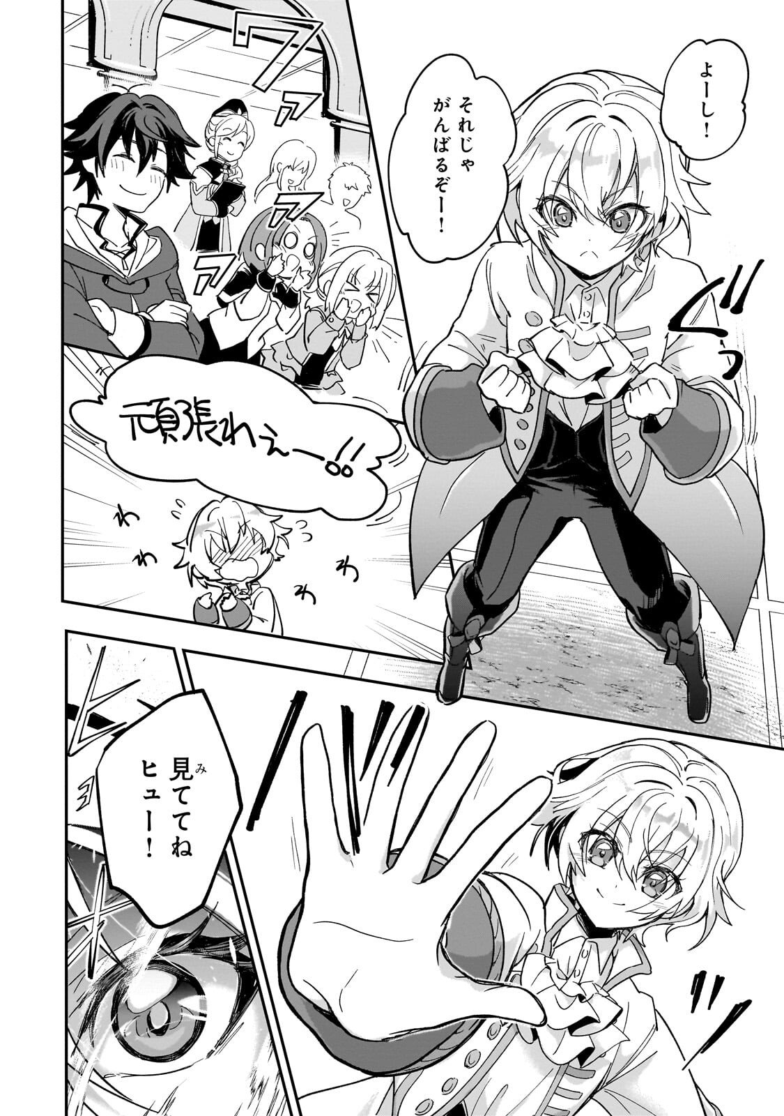 SENNOU SKILL DE ISEKAI MUSOU!? ~SKILL GA BARETARA SHOKEI SARERU NODE KENZEN SEIJITSU NI IKIYOU TOSHITARA, NAZEKA BISHOUJOTACHI NI AISARETEIRU KEN NI TSUITE~ Chapter 3.3 page 4 - nihonkuni.com