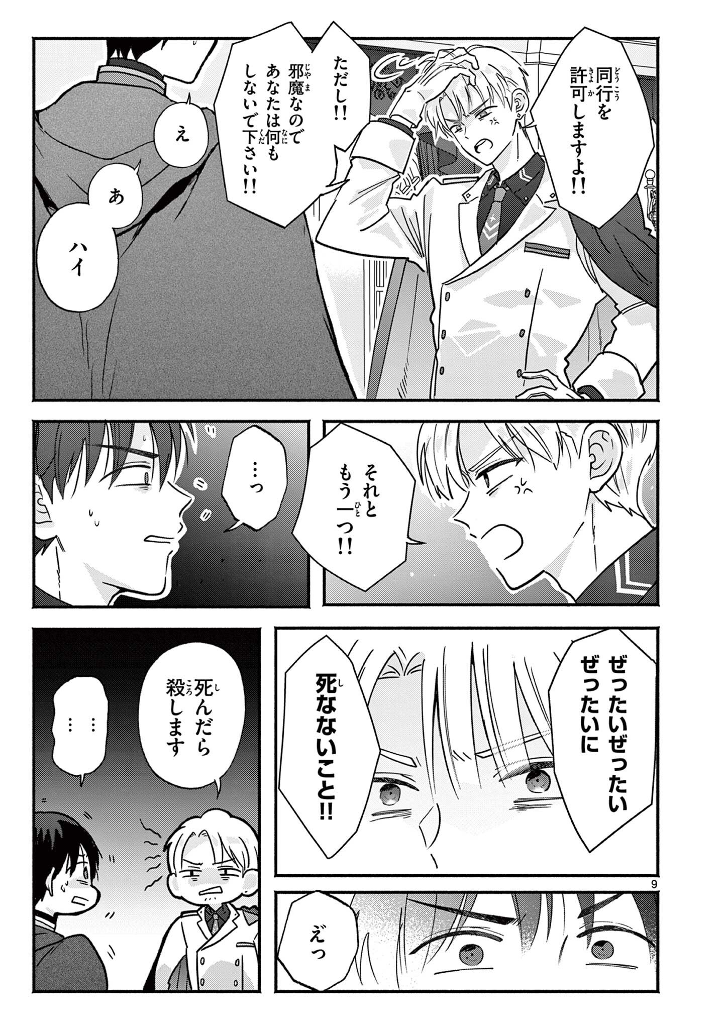 Read GYARU SHINKAN WA RIZARE GA DARUI - RAW Chapter 15 [High Quality / Full] - Page 9 - nicomanga.net
