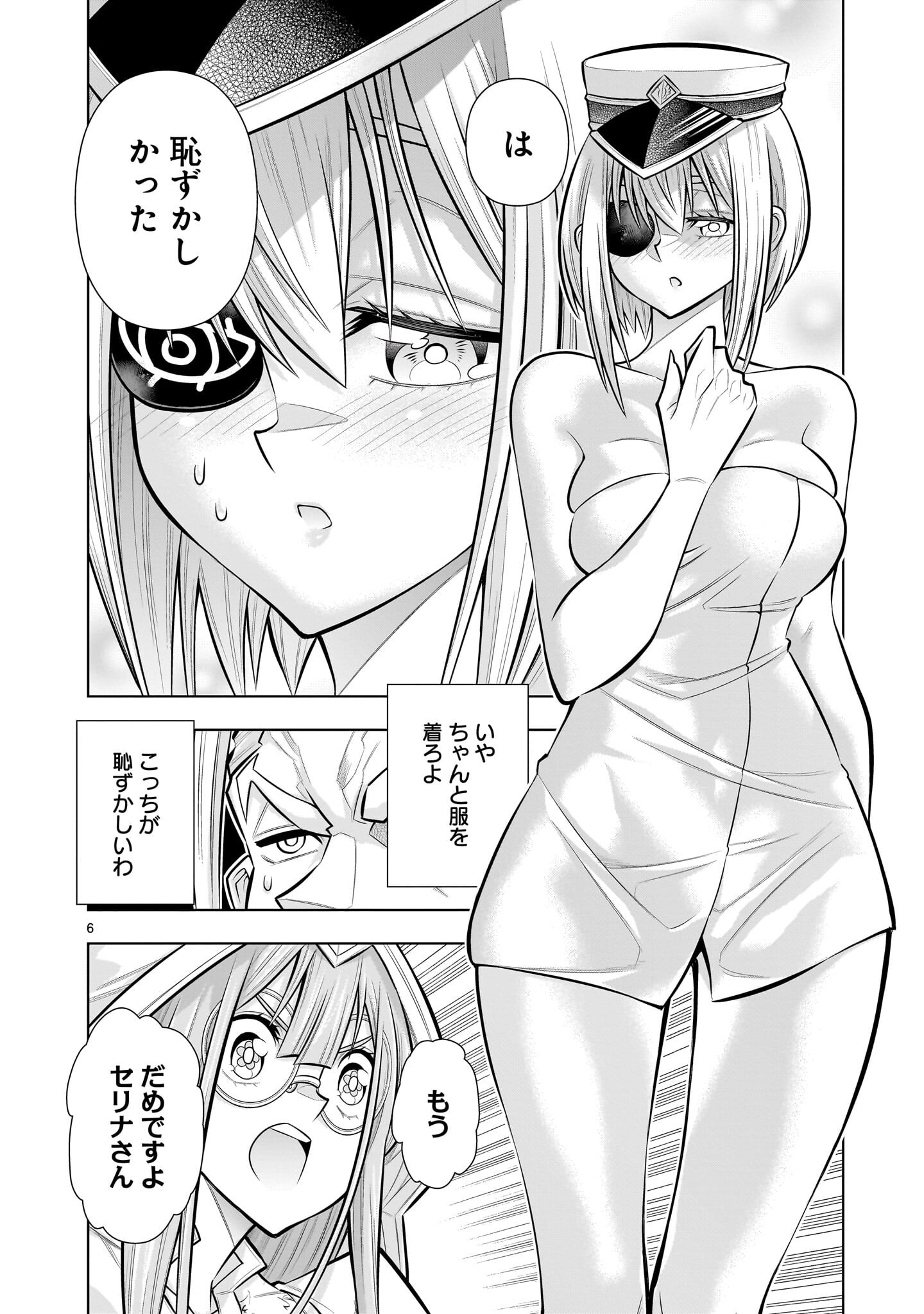 Read KIZUITARA MUSOU GAME NO AKUYAKU SHOUGUN DATTA KEN. ~HAMETSU ROUTE WA BUCCHIKOWASU~ RAW Chapter 9.1 [High Quality / Full] - Page 6 - nicomanga.net