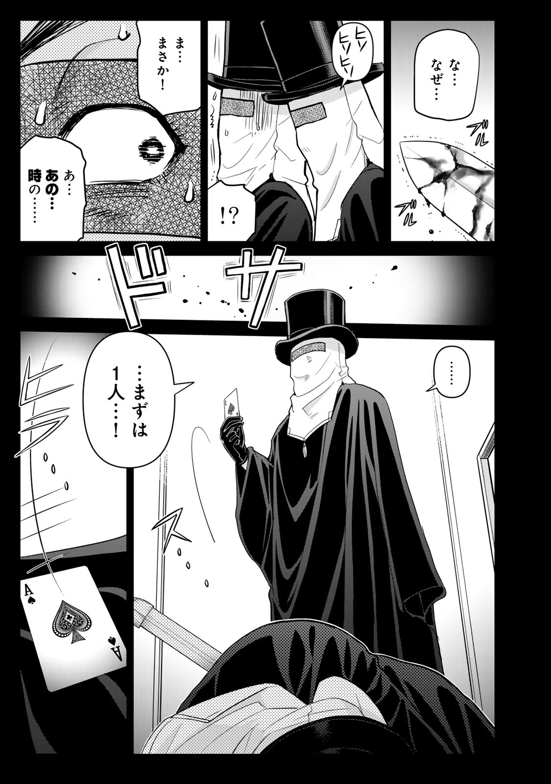KINDAICHI PAPA NO JIKENBO Chapter 29 page 11 - nihonkuni.com