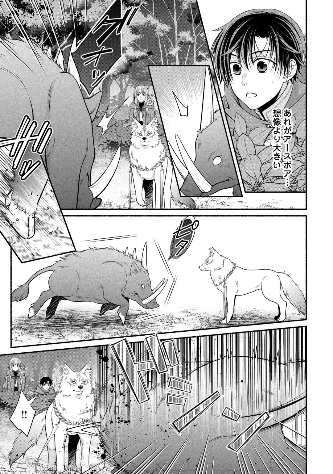 HAZURE SKILL MOCHI NO TENSAI RENKINJUTSU SHI Chapter 3 - Page 29