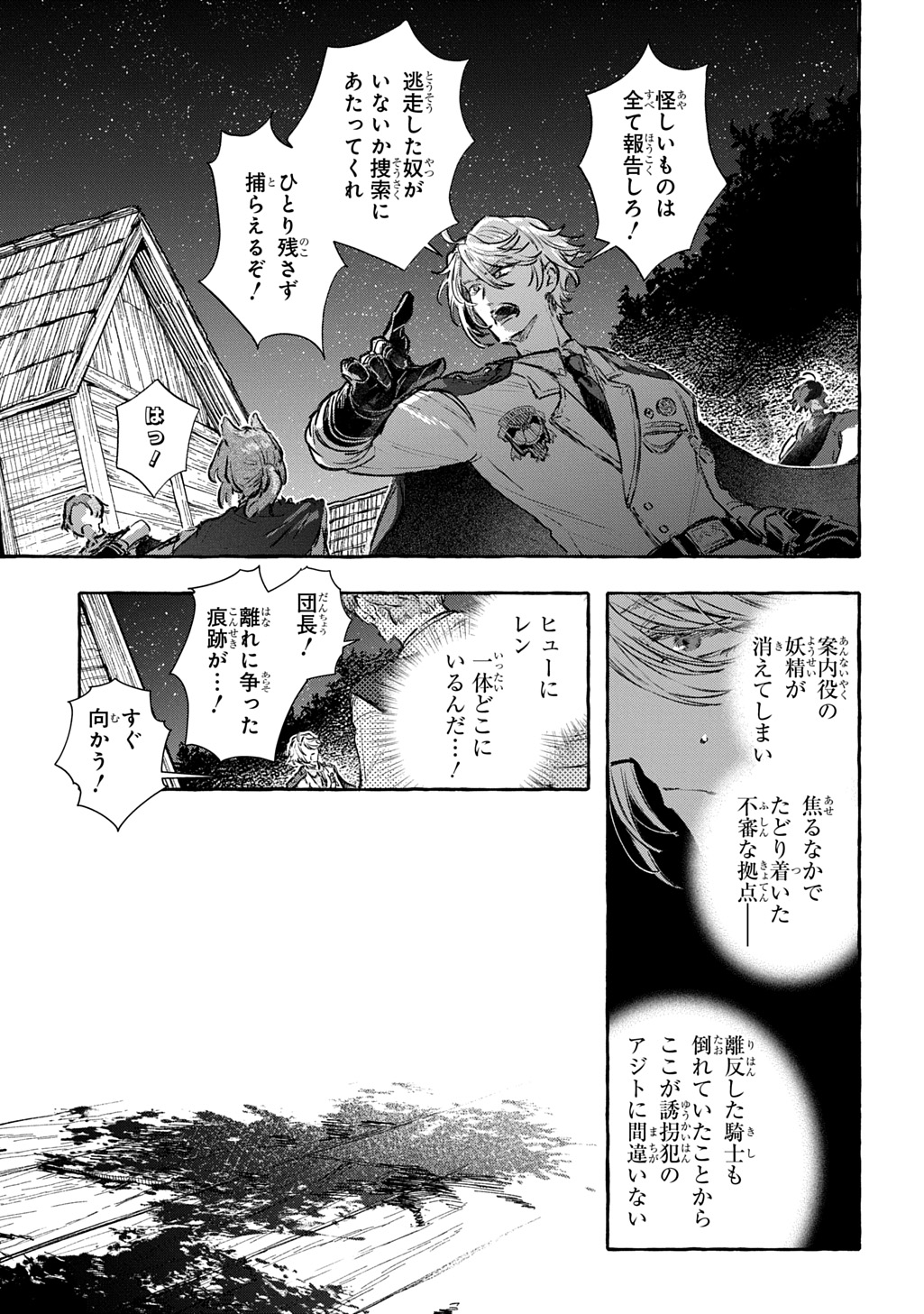 CHIBIKKO TENSEI NIKKICHOU - OTOMODACHI IPPAI TSUKURIMASHU! - RAW Chapter 12 page 1 - nihonkuni.com