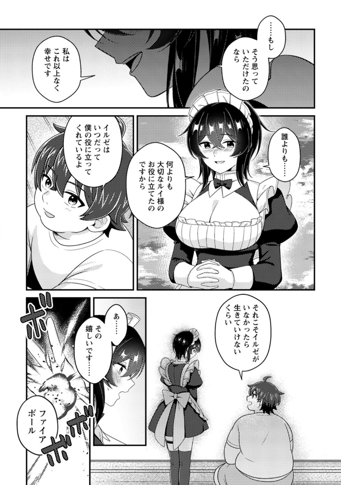 Read MINIKUI ORC NO GYAKUSHUU: DOUJIN EROGE NO KICHIKU KOUTAISHI NI TENSEI SHITA MO OTOKO NO JUNAN Chapter 22.2 [High Quality / Full] - Page 6 - nicomanga.net