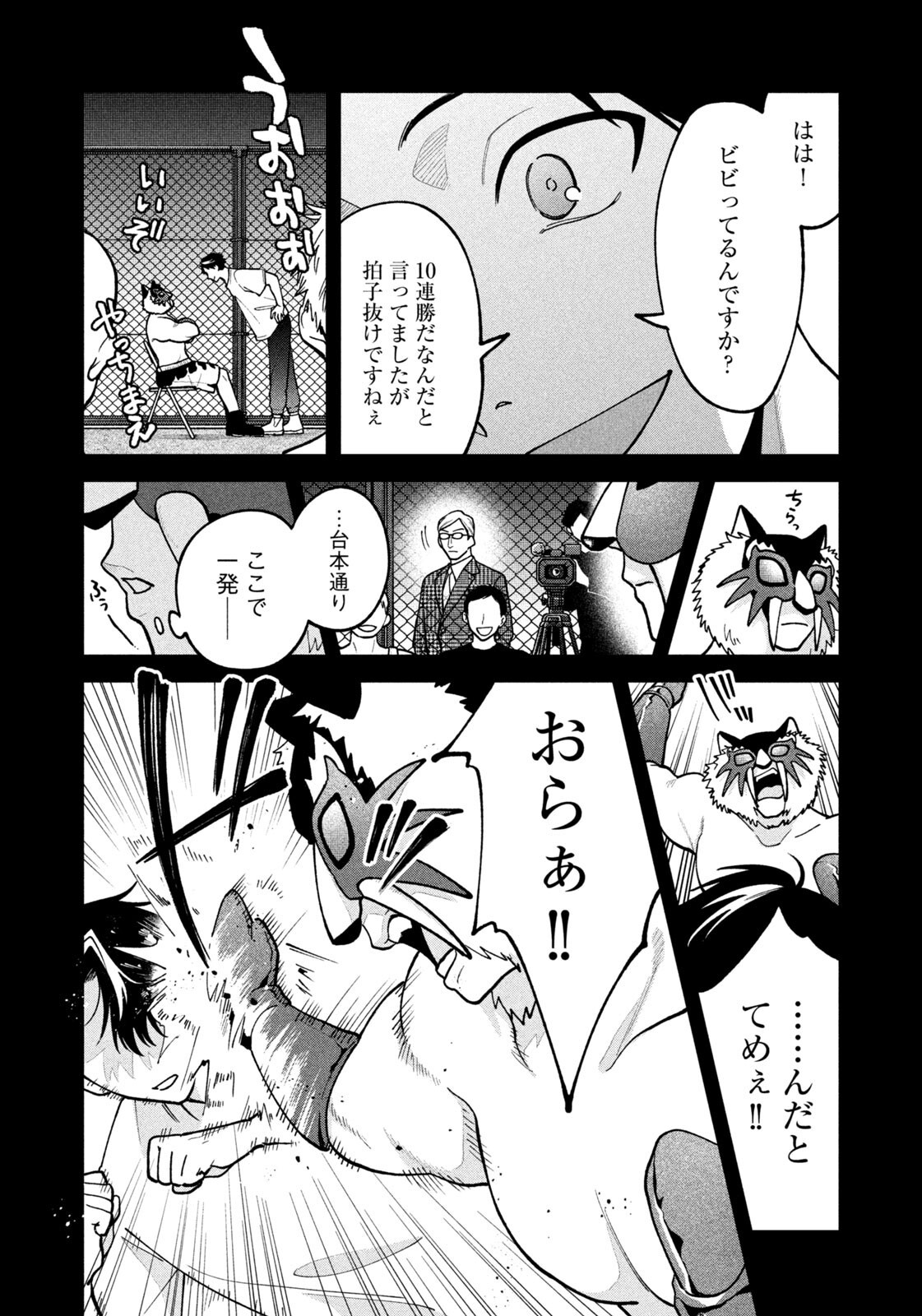 YOKI HOURITSUYA WA ASHIKI RINJIN Chapter 68 page 12 - nihonkuni.com
