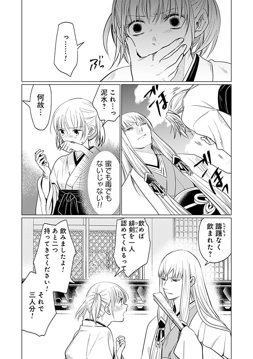 HANASHIN YUUGIDEN ~ISEKAI DE DEKIAI TO OMOIKI YA, YAKU WAZAWAI DARAKE DE ZENTO TANAN!?~ RAW Chapter 12 page 22 - nihonkuni.com