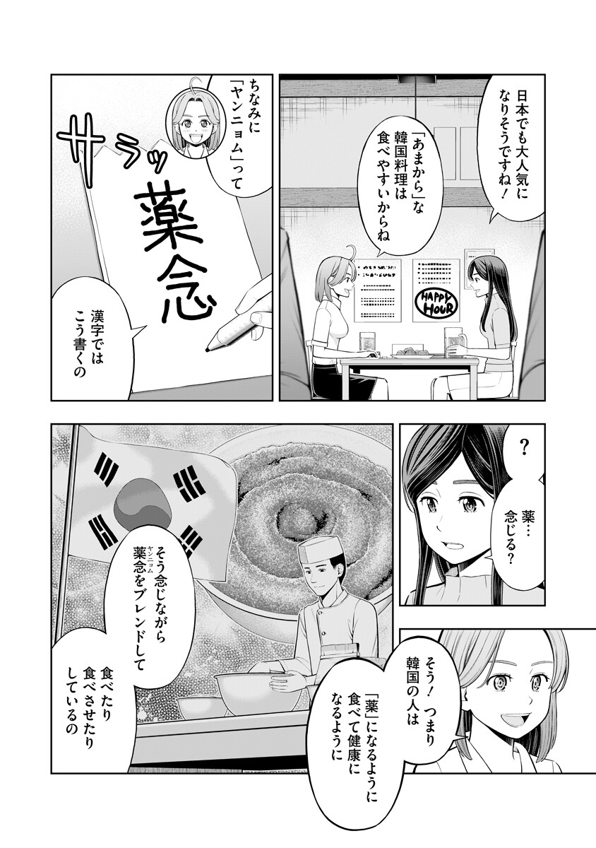 Read KARAUMA DAISUKI KARASHIMA-SAN! Chapter 2 [High Quality / Full] - Page 8 - nicomanga.com