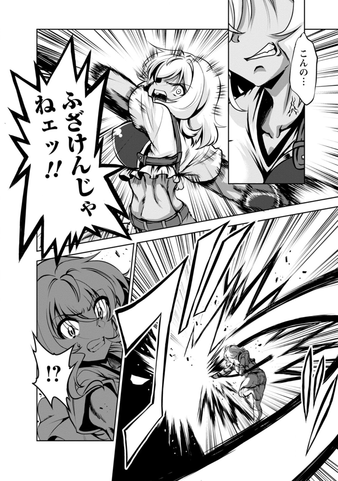 SHINKA NO MI ~SHIRANAI UCHI NI KACHIGUMI JINSEI~ - RAW Chapter 58.2 page 6 - nihonkuni.com
