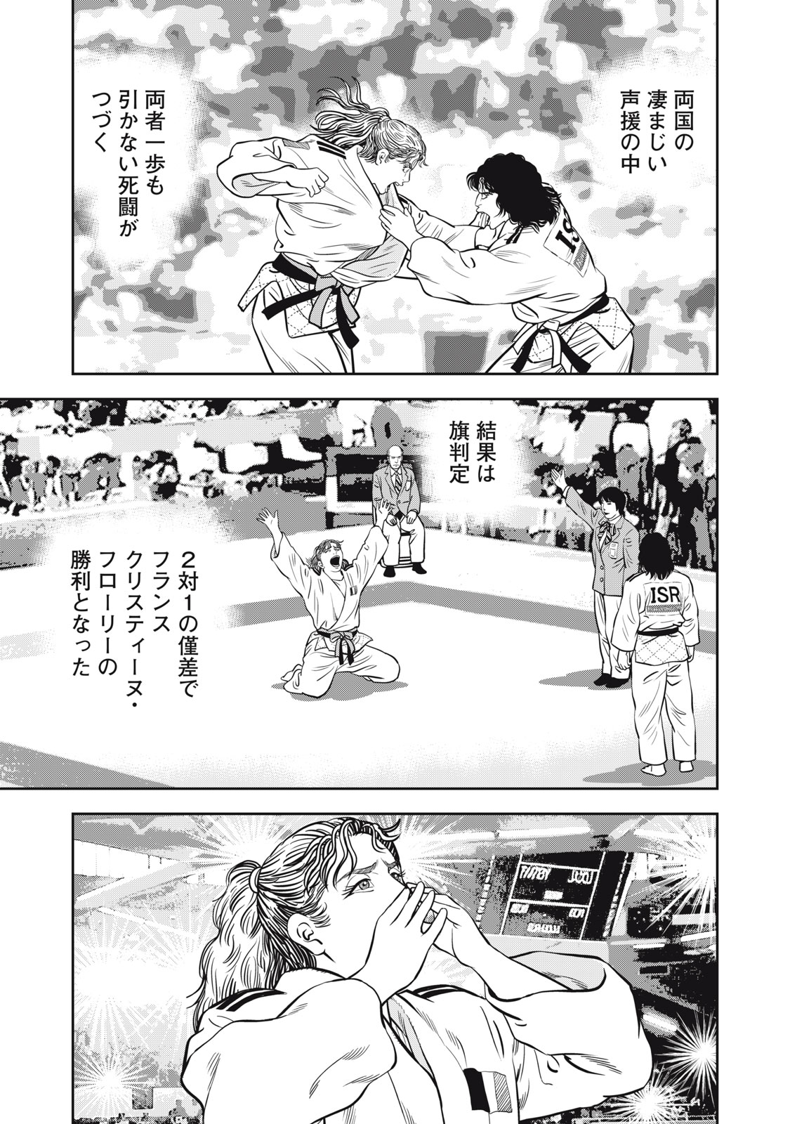 JJM - JOSHI JUDOUBU MONOGATARI SHAKAIJINHEN Chapter 49 page 11 - nihonkuni.com