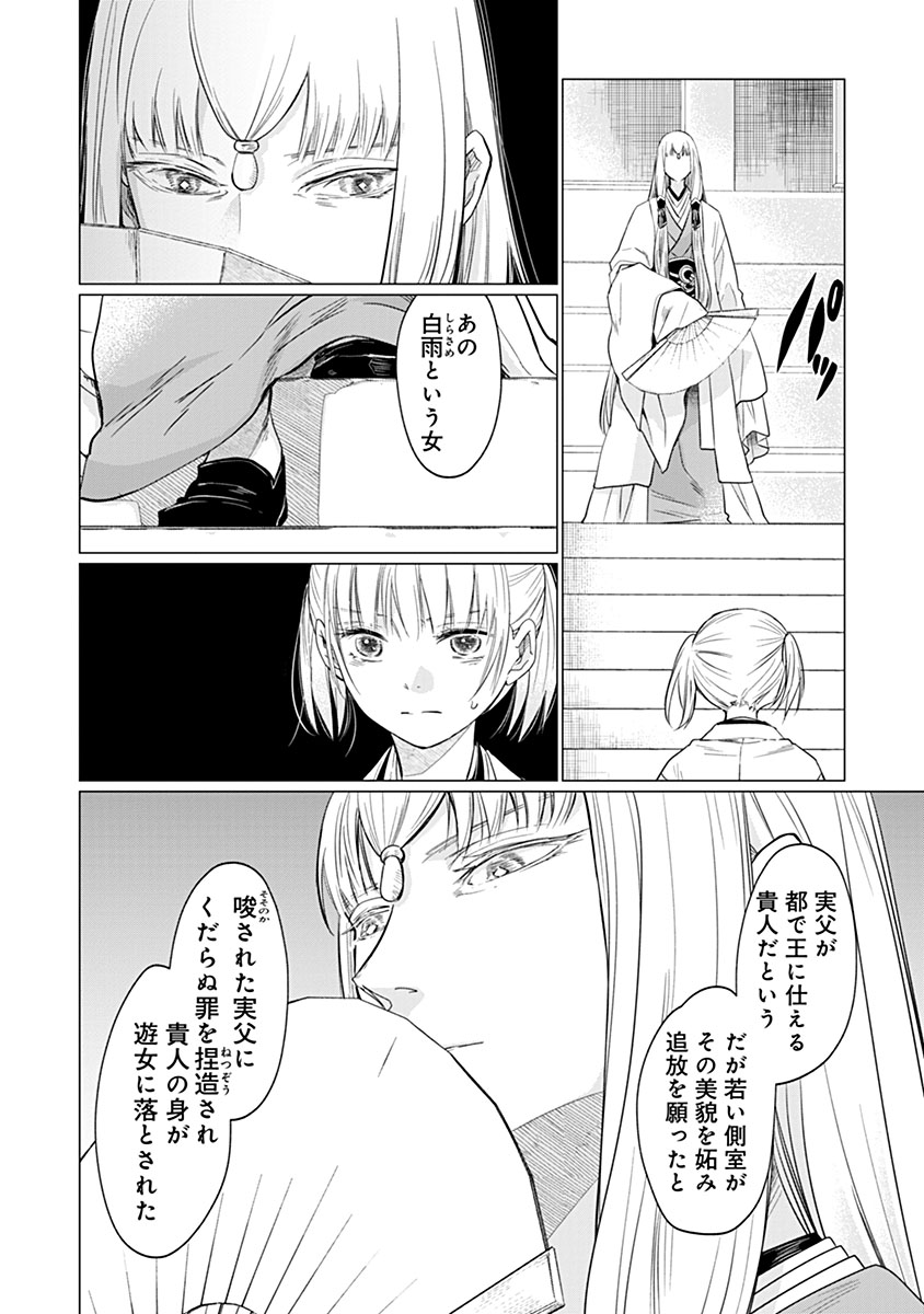 HANASHIN YUUGIDEN ~ISEKAI DE DEKIAI TO OMOIKI YA, YAKU WAZAWAI DARAKE DE ZENTO TANAN!?~ RAW Chapter 12 page 18 - nihonkuni.com