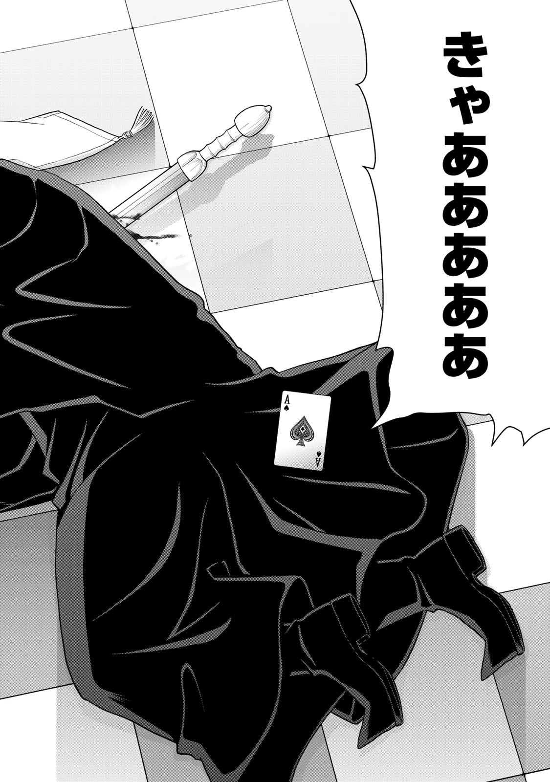 KINDAICHI PAPA NO JIKENBO Chapter 29 page 20 - nihonkuni.com