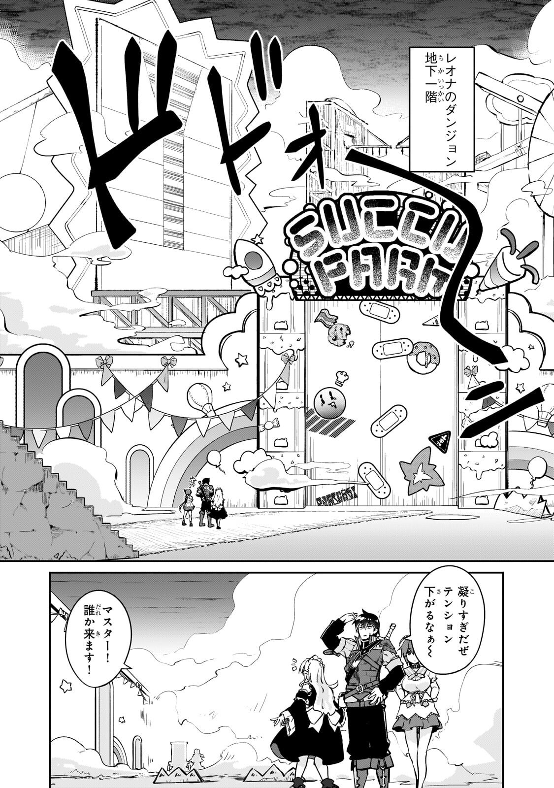 Read LAZY DUNGEON MASTER - RAW Chapter 77.2 [High Quality / Full] - Page 5 - nicomanga.net