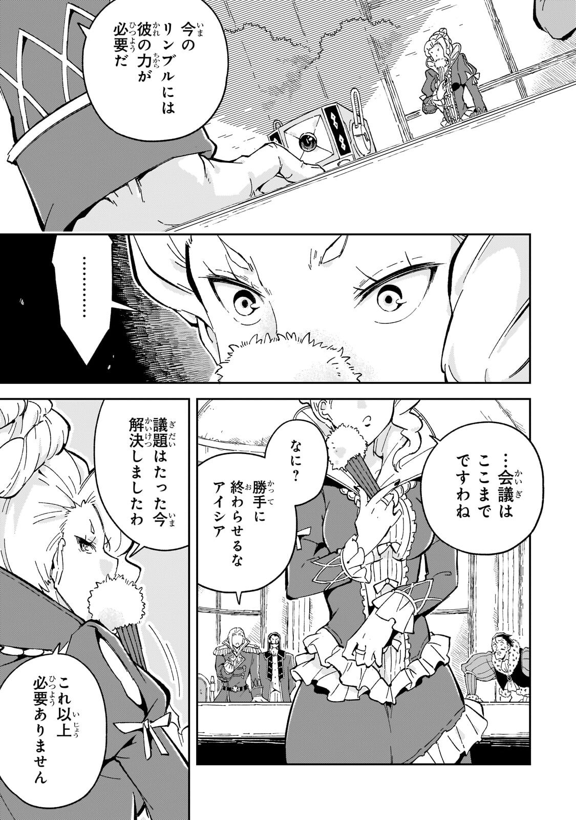 Read KYUUTEI MADOUSHI, TSUIHOU SARERU: MUNOU DA TO OIDA SARETA SAIKOU NO MADOUSHI WA, BUKA WO HIKITSURETE BOUKENSHA KURAN WO HAJIMERU YOU DESU Chapter 12.2 [High Quality / Full] - Page 12 - nicomanga.net
