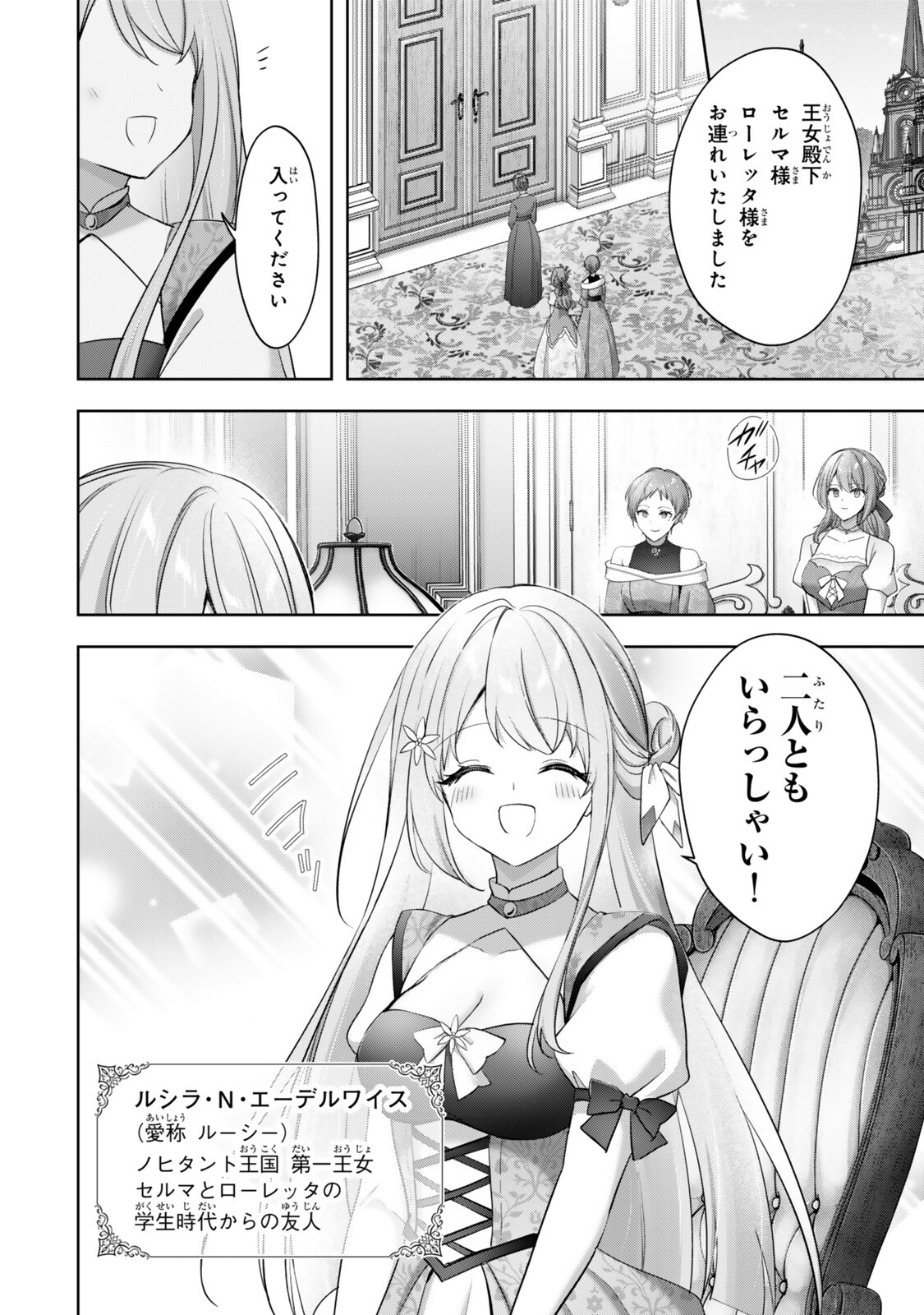 Read YUUSHA PARTY WO OIDASARETA KIYOU BINBOU GAIDEN - OFF NO SELMA-SAN WA BUKIYOU!? Chapter 5.1 [High Quality / Full] - Page 4 - nicomanga.net