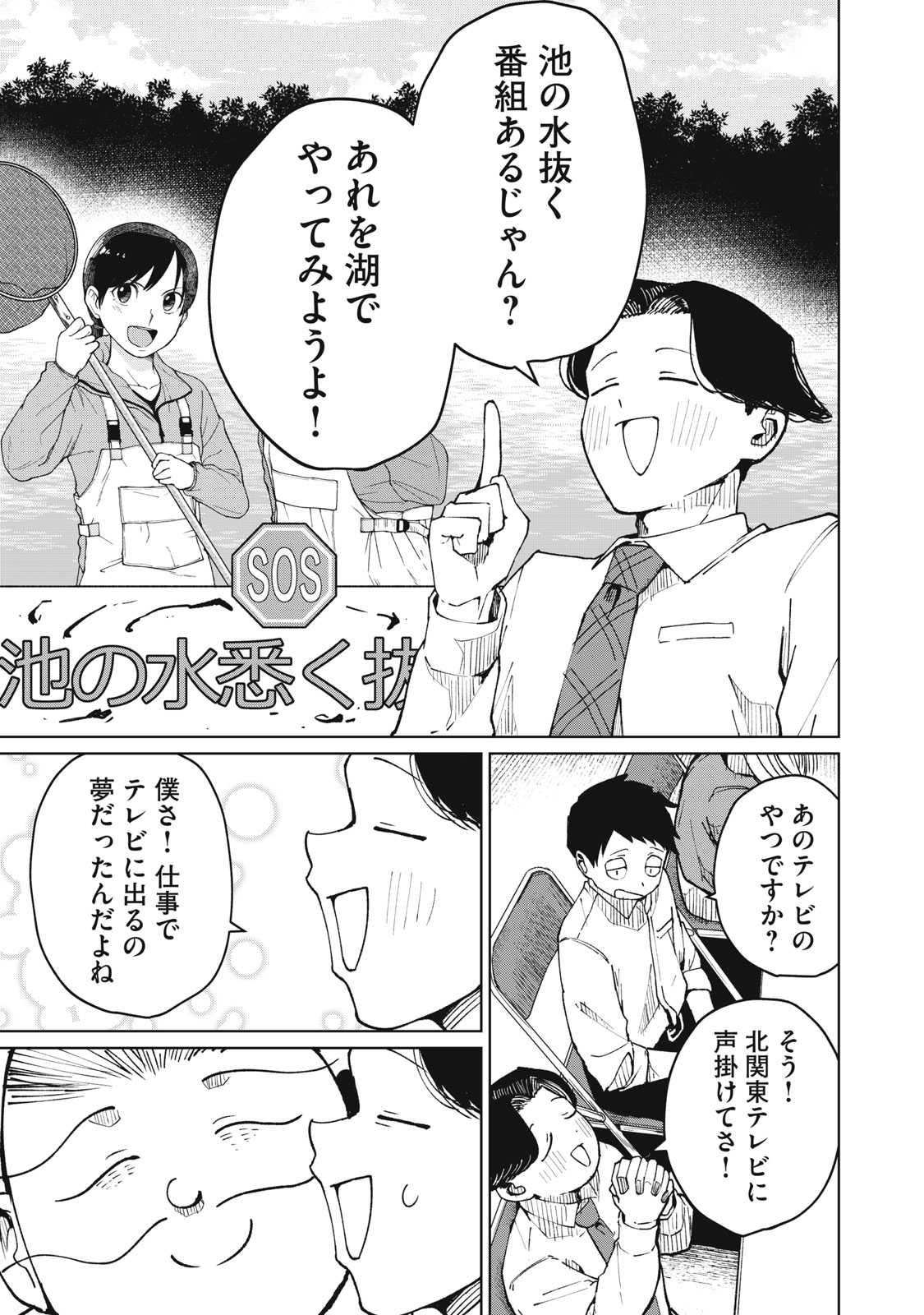 Read KOUHAI CHAN WA YARISUGIRU Chapter 5 [High Quality / Full] - Page 5 - nicomanga.net