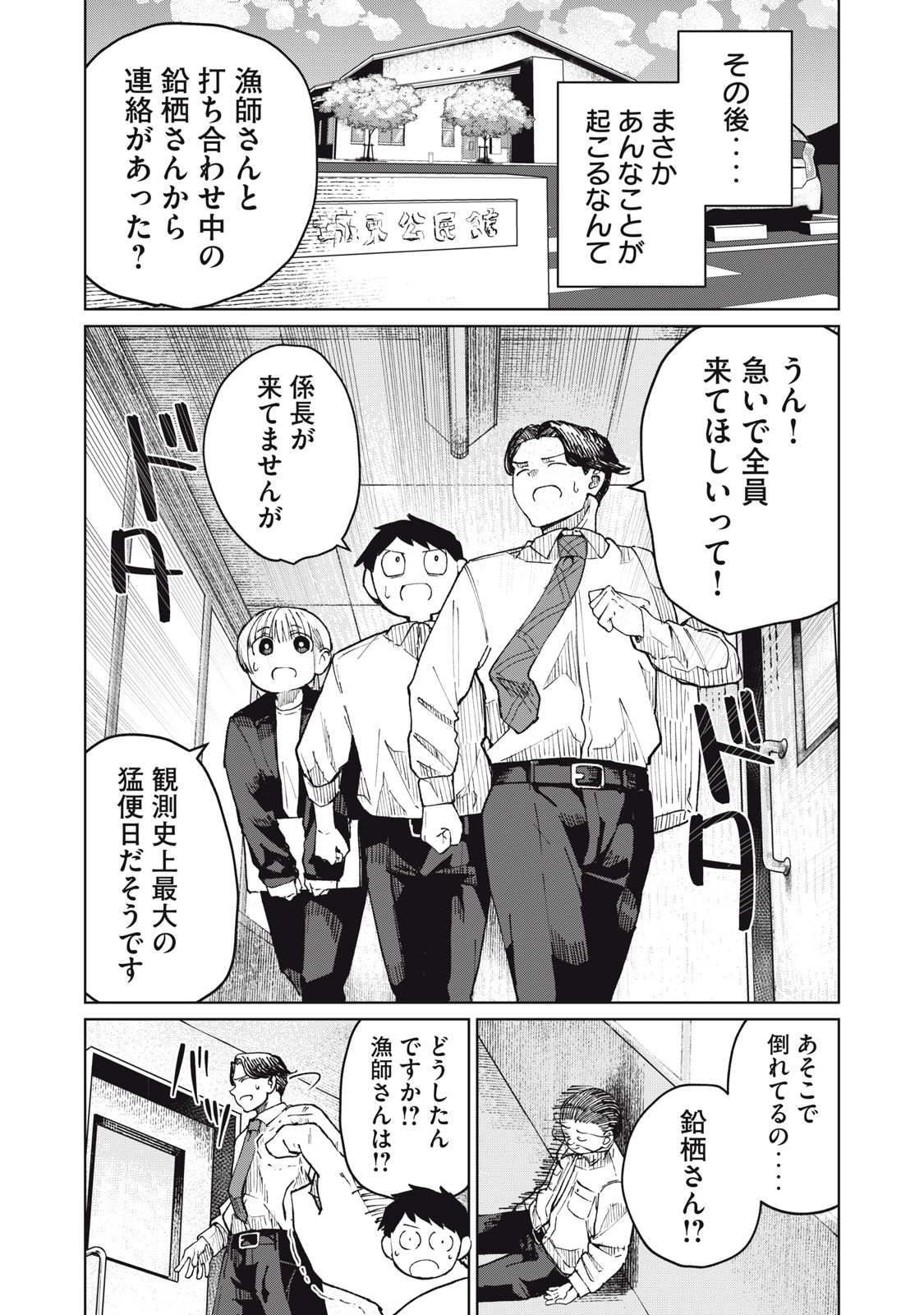 Read KOUHAI CHAN WA YARISUGIRU Chapter 5 [High Quality / Full] - Page 26 - nicomanga.net