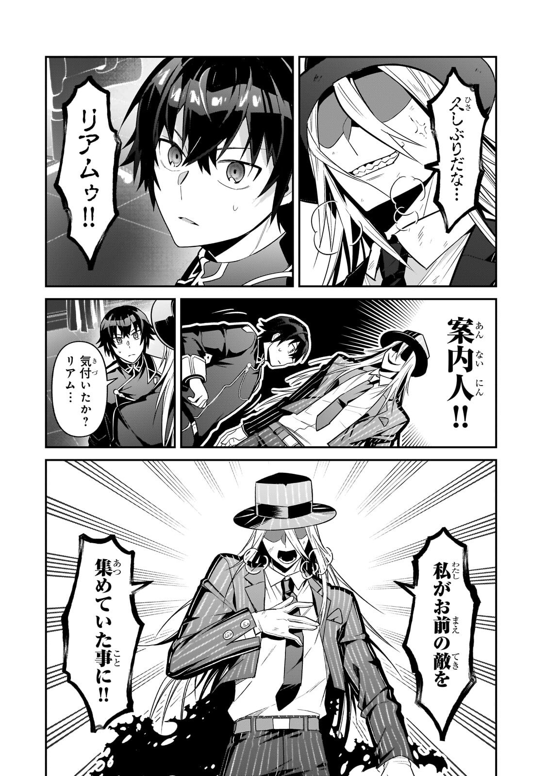Read I’M THE EVIL LORD OF AN INTERGALACTIC EMPIRE! Chapter 51.1 [High Quality / Full] - Page 2 - nicomanga.net