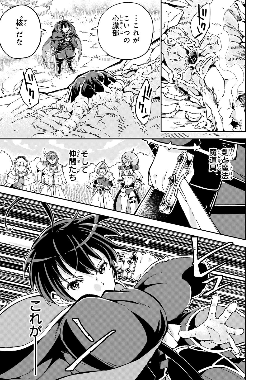 Read KYUUTEI MADOUSHI, TSUIHOU SARERU: MUNOU DA TO OIDA SARETA SAIKOU NO MADOUSHI WA, BUKA WO HIKITSURETE BOUKENSHA KURAN WO HAJIMERU YOU DESU Chapter 12.2 [High Quality / Full] - Page 8 - nicomanga.net