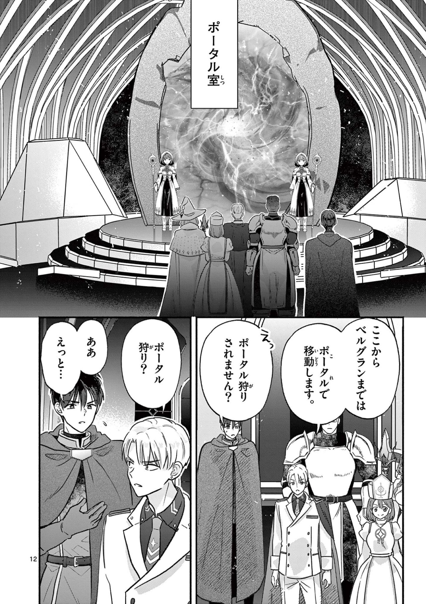 Read GYARU SHINKAN WA RIZARE GA DARUI - RAW Chapter 15 [High Quality / Full] - Page 12 - nicomanga.net
