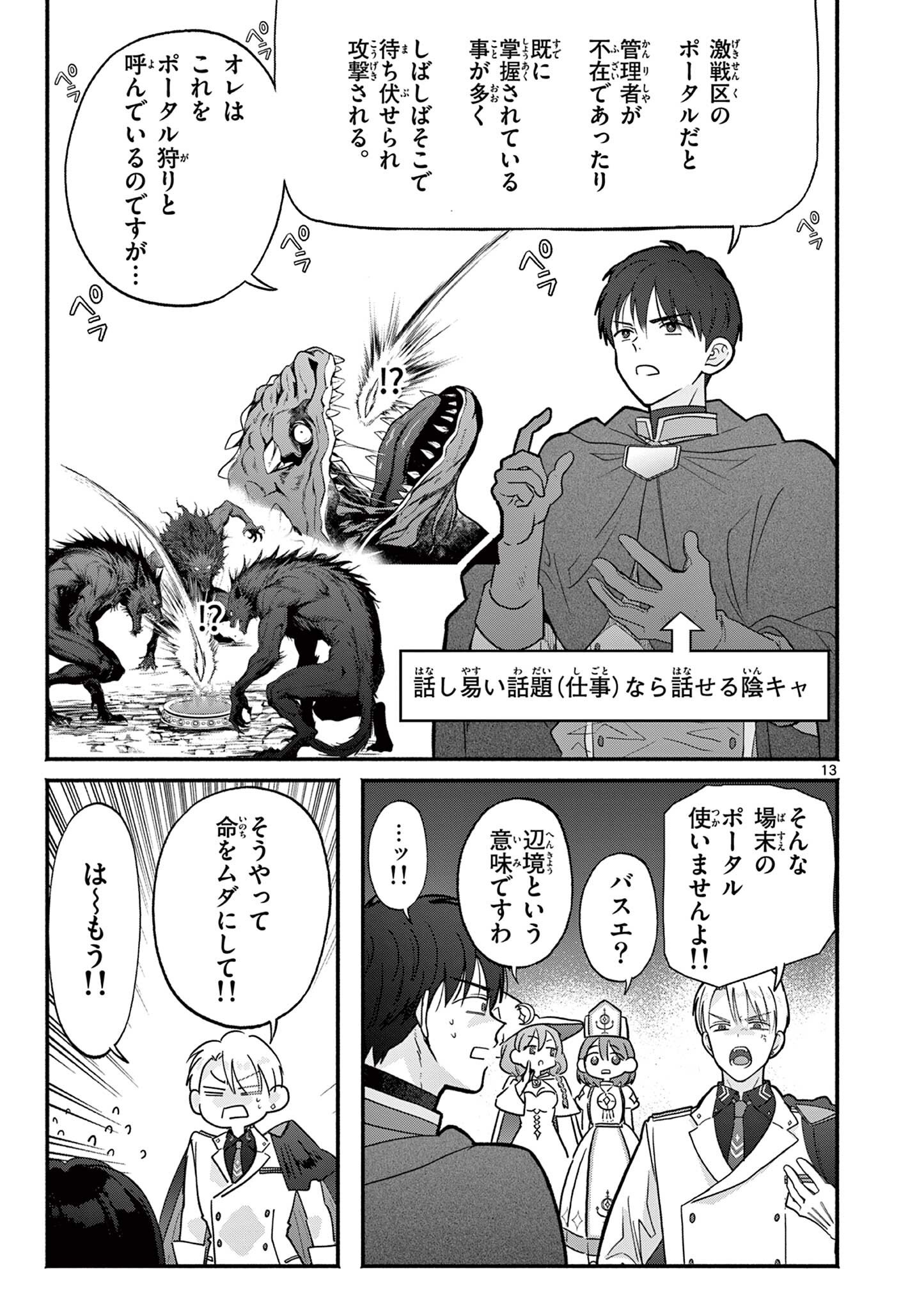 Read GYARU SHINKAN WA RIZARE GA DARUI - RAW Chapter 15 [High Quality / Full] - Page 13 - nicomanga.net
