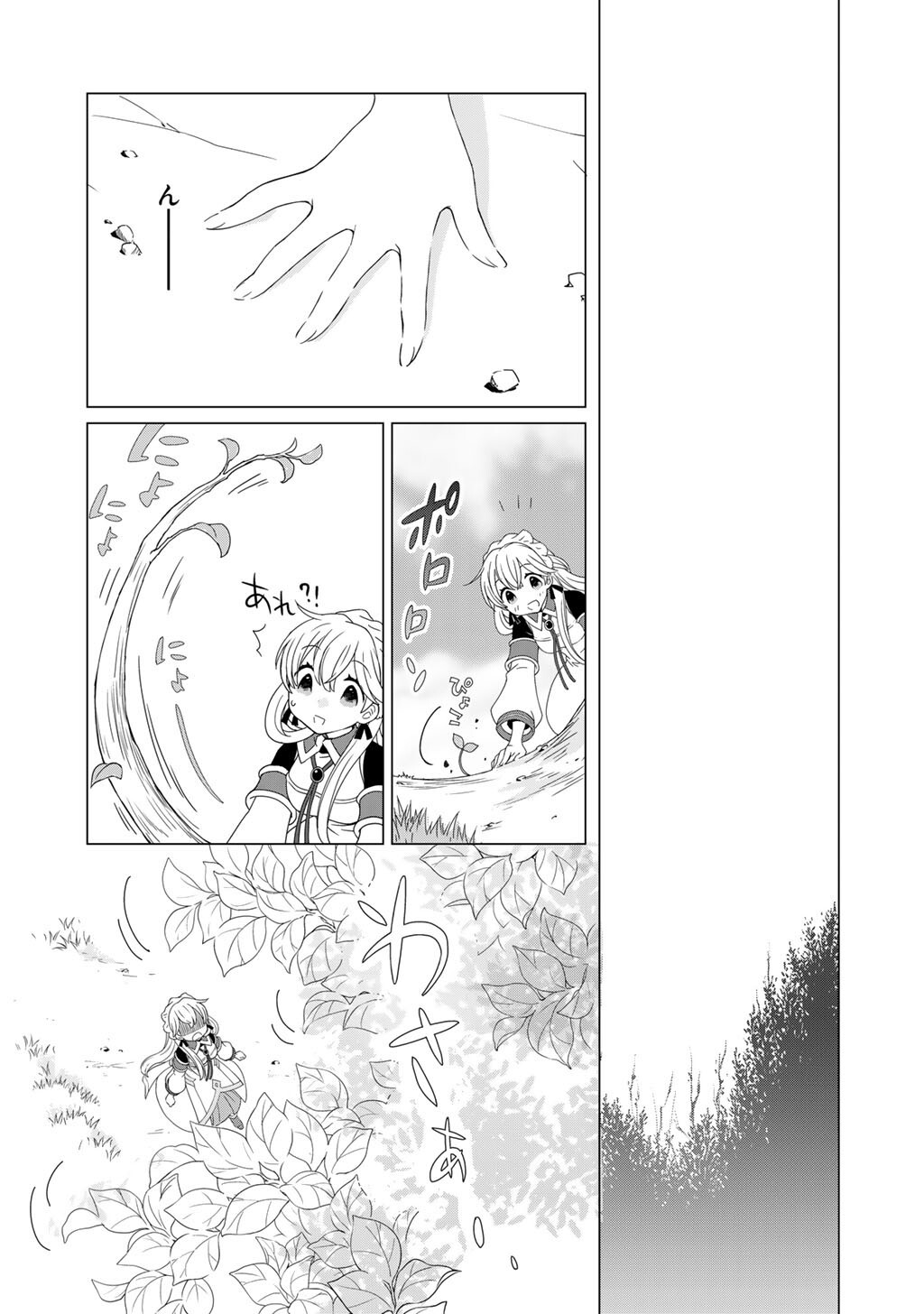 Read CHEAT DE KATEI SAIEN - TABUN WATASHI GA SEIREI HIME DAKEDO, HOKA NI NANORIDETA MONO GA IRU NO DE, KATEI SAIEN SHICHAIMASU Chapter 17 [High Quality / Full] - Page 9 - nicomanga.net
