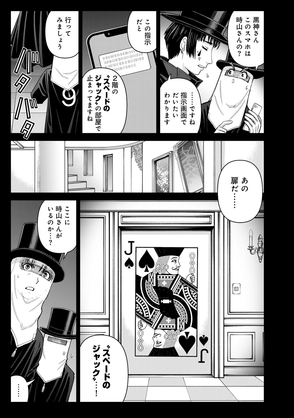 KINDAICHI PAPA NO JIKENBO Chapter 29 page 17 - nihonkuni.com