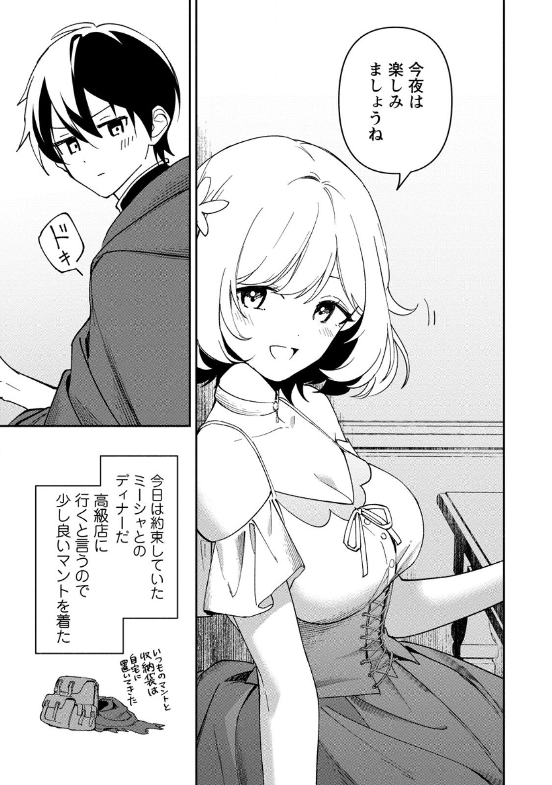 ARASA MAJUTSUSHI NO YURUI HAREM LIFE: BURAKKU SHACHIKU GA ISEKAI DE JIYU KIMAMA NI YUKYU SHOKA - RAW Chapter 13.1 page 5 - nihonkuni.com
