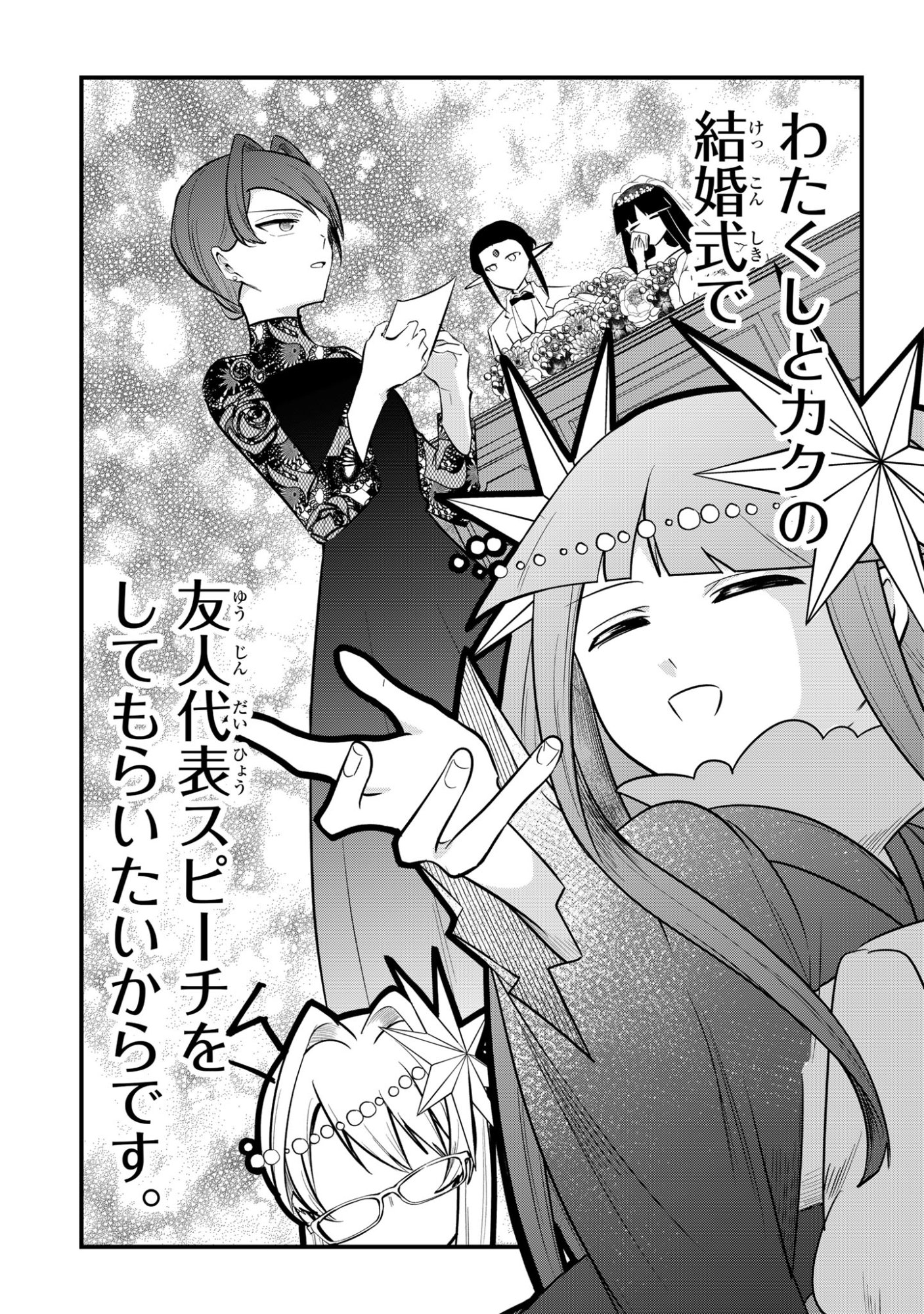 SOKU OCHI MAHOU SHOUJO SEI Chapter 12 page 19 - nihonkuni.com
