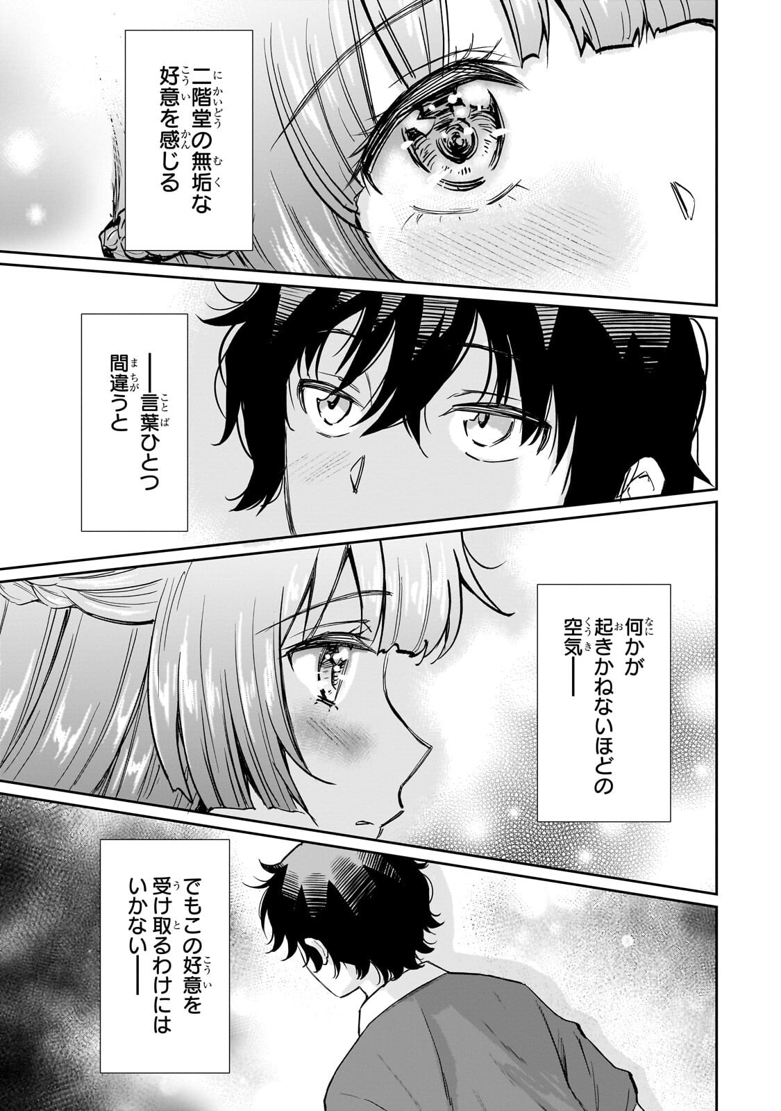 ISSHOU HATARAKITAKUNAI ORE GA, CLASSMATE NO DAININKI IDOL NI NATSUKARETARA (MANGA) Chapter 33.2 page 7 - nihonkuni.com