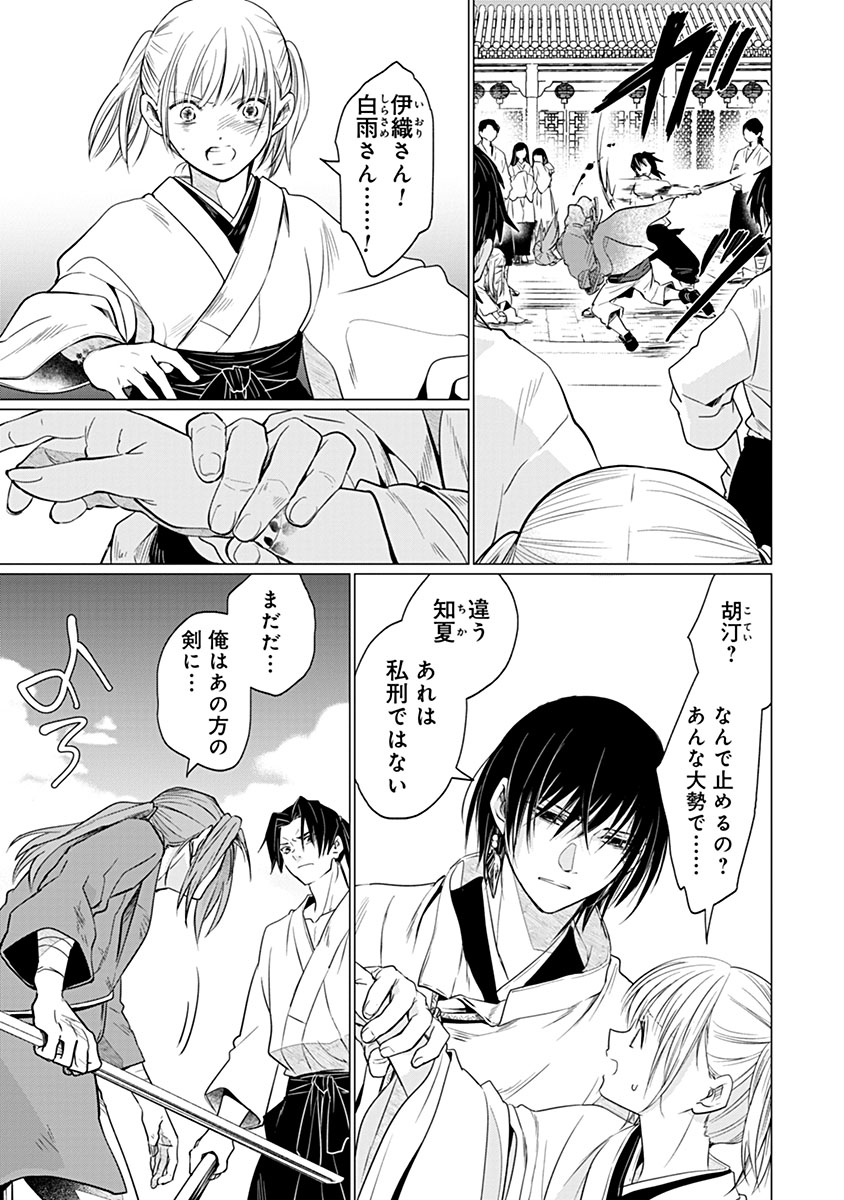 HANASHIN YUUGIDEN ~ISEKAI DE DEKIAI TO OMOIKI YA, YAKU WAZAWAI DARAKE DE ZENTO TANAN!?~ RAW Chapter 12 page 1 - nihonkuni.com