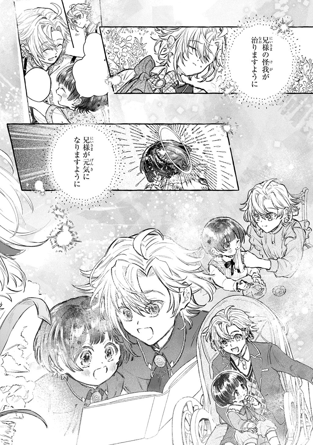 CHIBIKKO TENSEI NIKKICHOU - OTOMODACHI IPPAI TSUKURIMASHU! - RAW Chapter 12 page 16 - nihonkuni.com