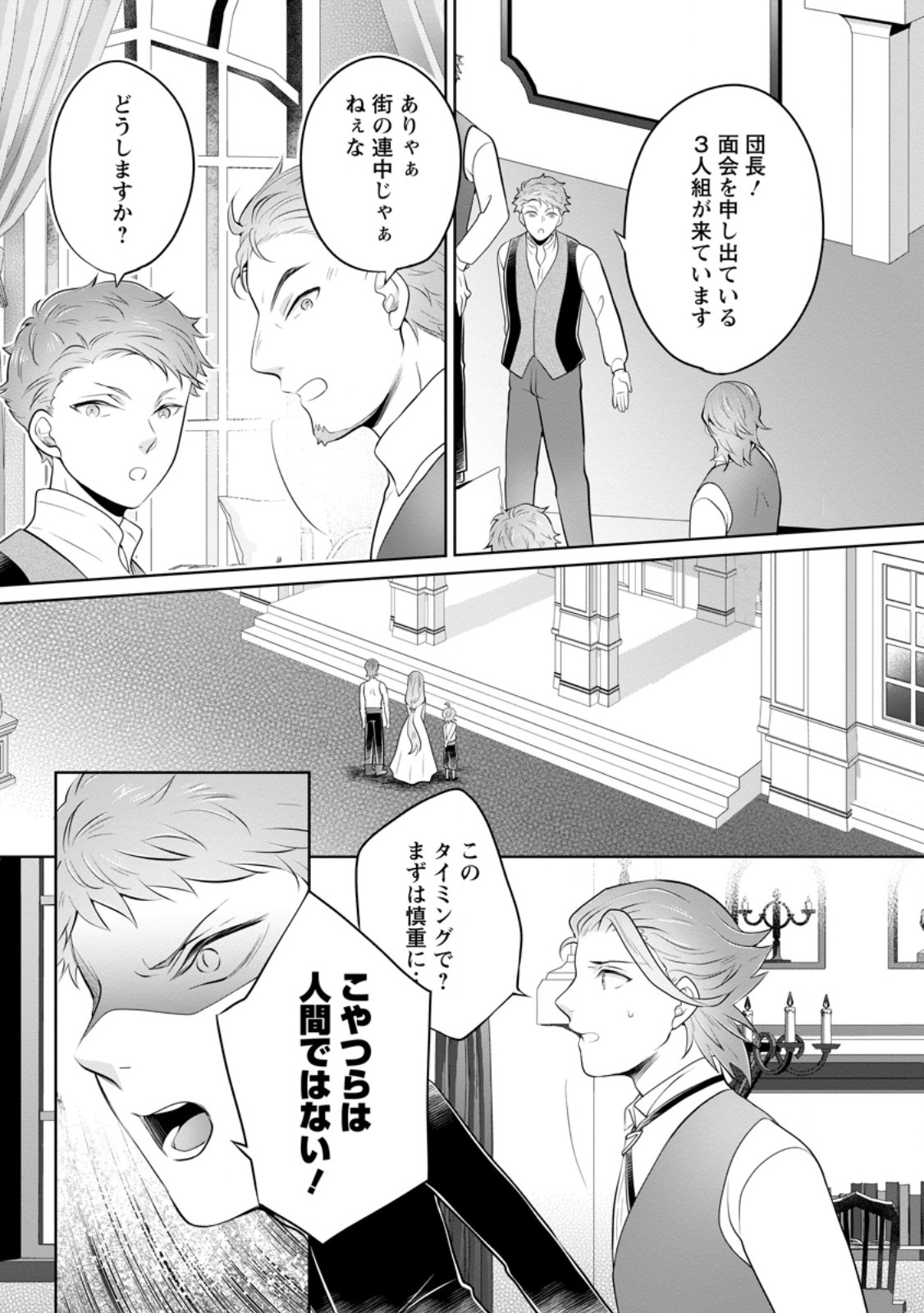 YASASHII KAZOKU TO, TAKUSAN NO MOFUMOFU NI KAKOMARETE. (MANGA) - RAW Chapter 57.3 page 5 - nihonkuni.com