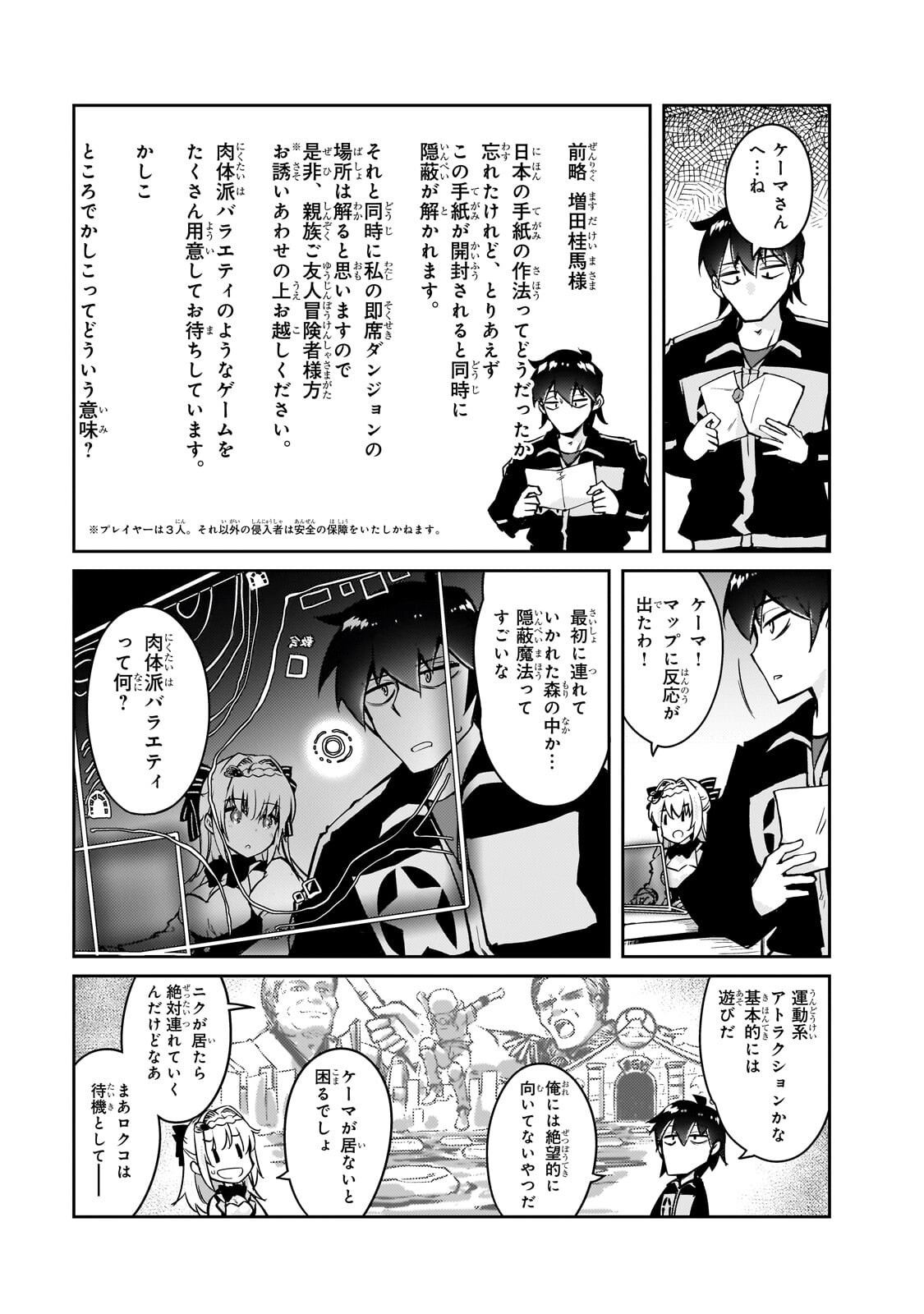 Read LAZY DUNGEON MASTER - RAW Chapter 77.2 [High Quality / Full] - Page 2 - nicomanga.net