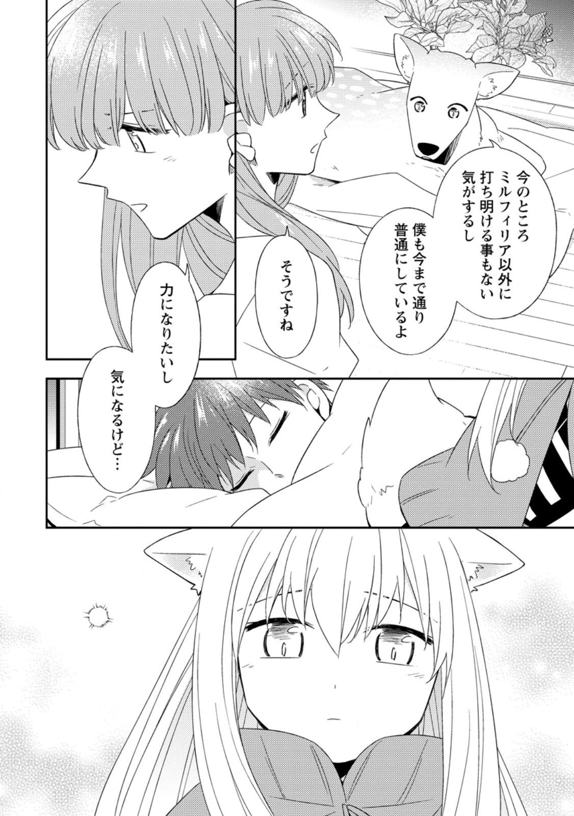 Read KITA NO TORIDENITE Chapter 49.3 [High Quality / Full] - Page 10 - nicomanga.com
