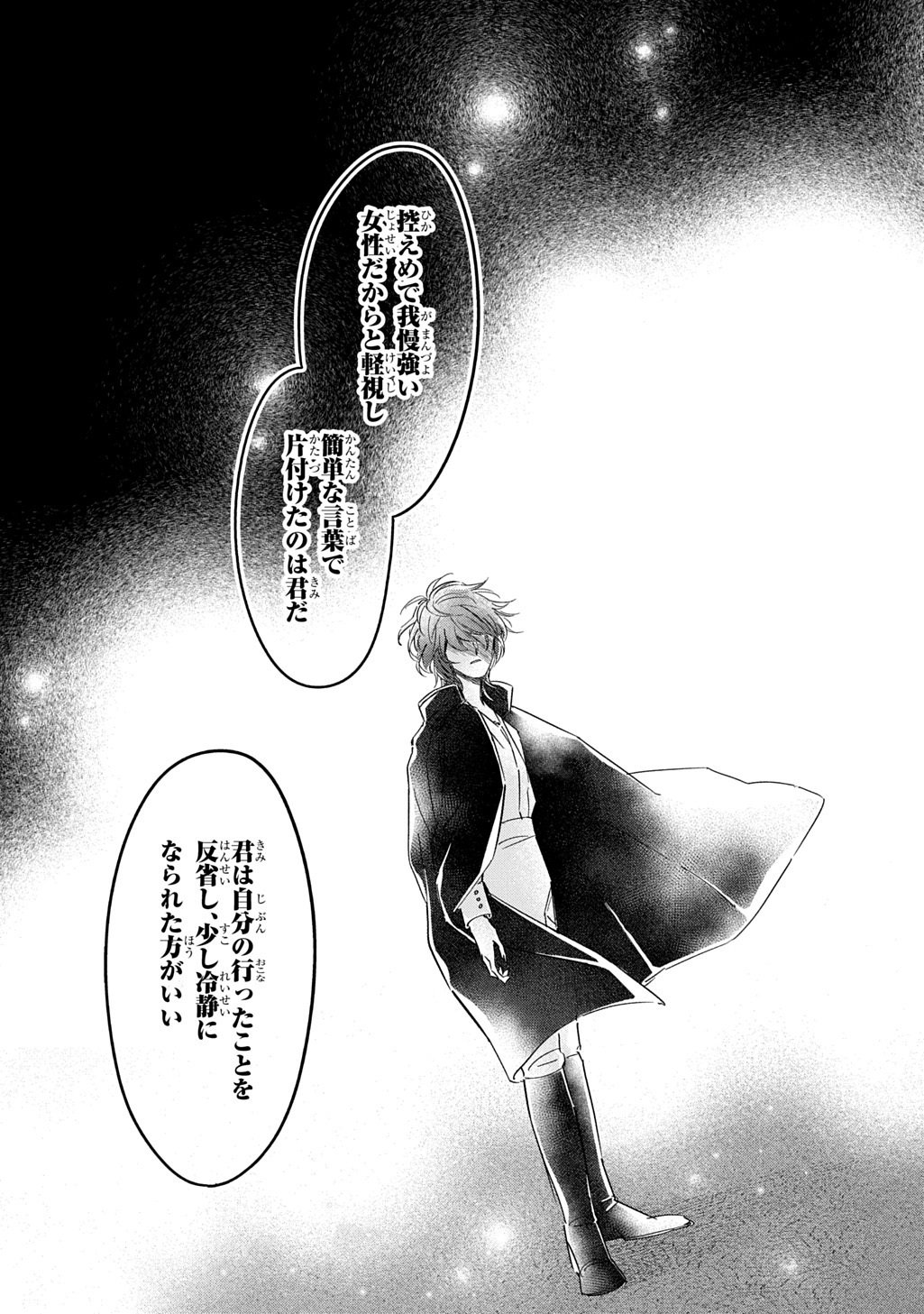Read MOTE YOUSO NO OOI KONYAKUSHA NI TENSHI NO TEKKEN Chapter 6 [High Quality / Full] - Page 13 - nicomanga.net