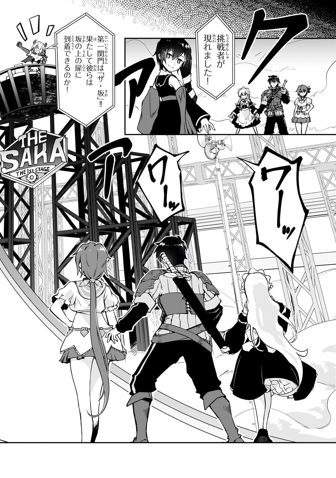 Read LAZY DUNGEON MASTER - RAW Chapter 77.2 [High Quality / Full] - Page 9 - nicomanga.net