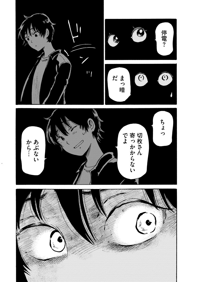 SHOKEI SARERU ATEUMA OUJI, WATASHI GA SHIAWASE NI ITASHIMASU! Chapter 9 page 9 - nihonkuni.com