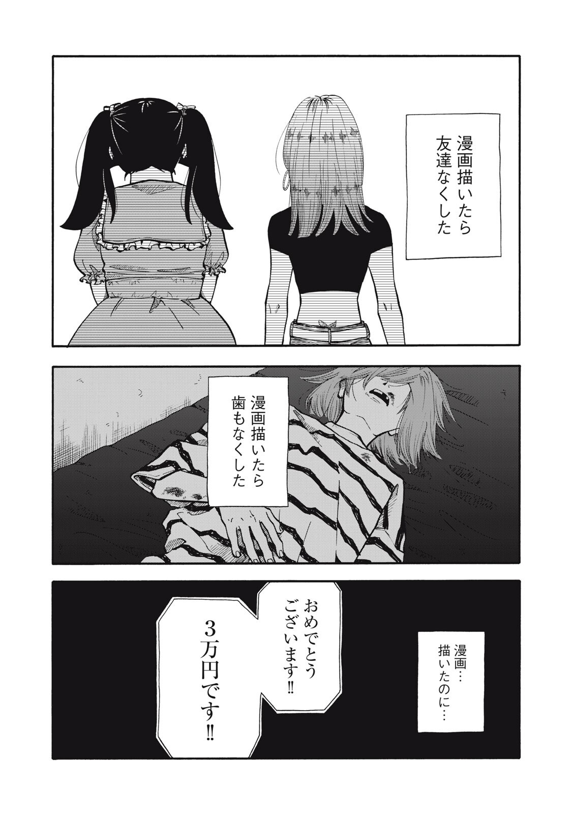 URICO Chapter 22 page 2 - nihonkuni.com