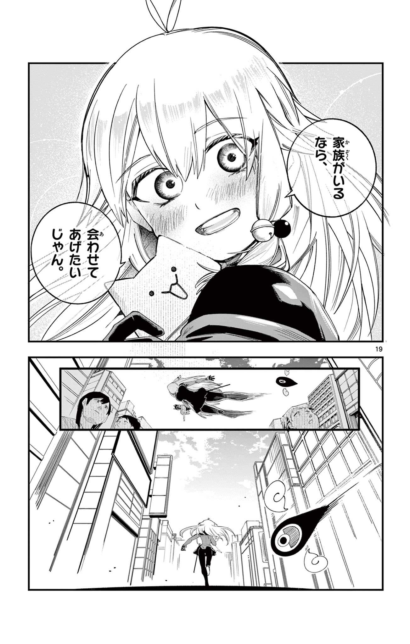 SENDO TOKI NO GOFUNKAN Chapter 2 page 19 - nihonkuni.com