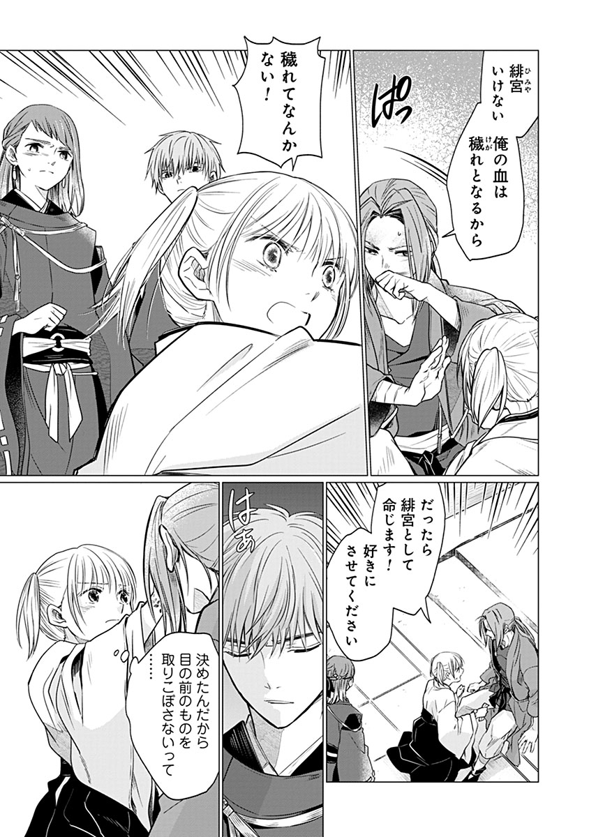 HANASHIN YUUGIDEN ~ISEKAI DE DEKIAI TO OMOIKI YA, YAKU WAZAWAI DARAKE DE ZENTO TANAN!?~ RAW Chapter 12 page 7 - nihonkuni.com