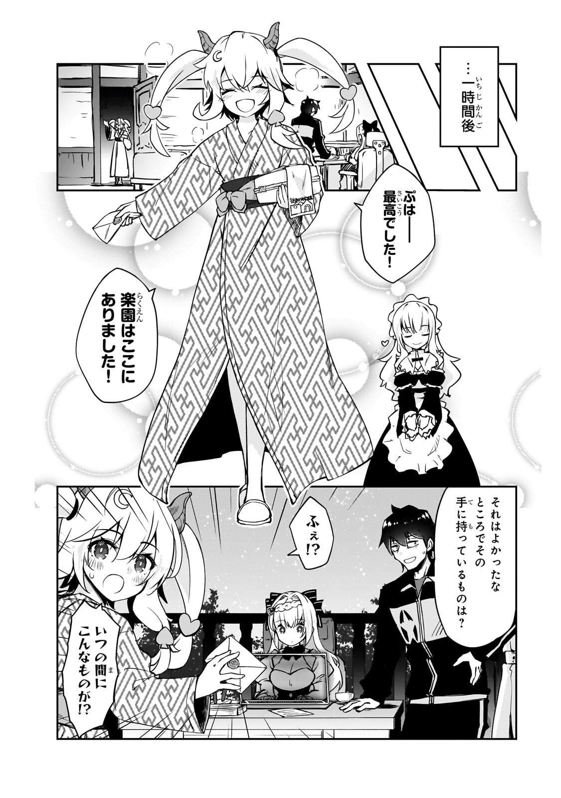 Read LAZY DUNGEON MASTER - RAW Chapter 77.2 [High Quality / Full] - Page 1 - nicomanga.net