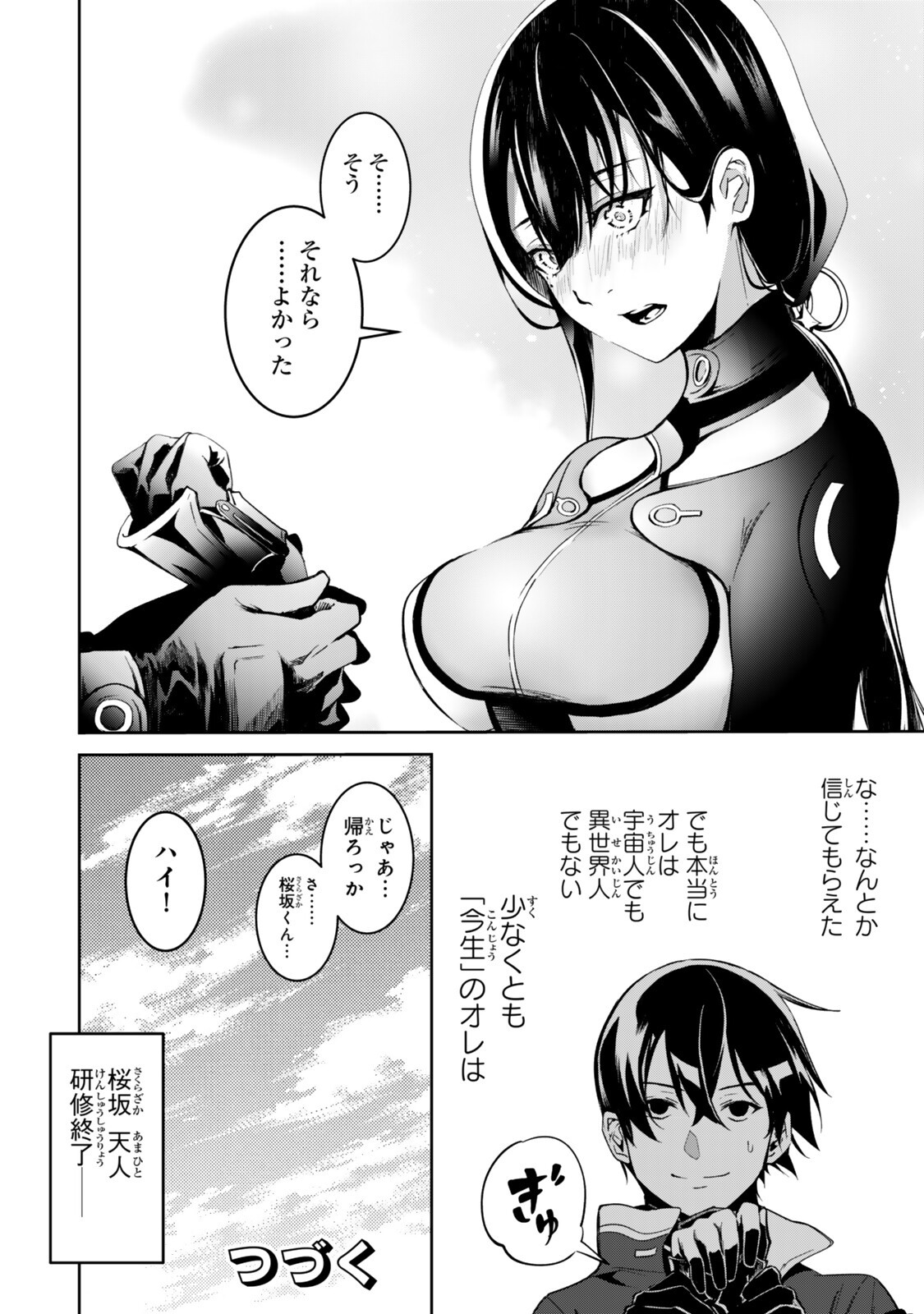 ZENSEI GA SAIKYOU MADOUSHI DATTA ORE, ISEKAI MAHOU DE MUSOU SURU! Chapter 3.7 - Page 10
